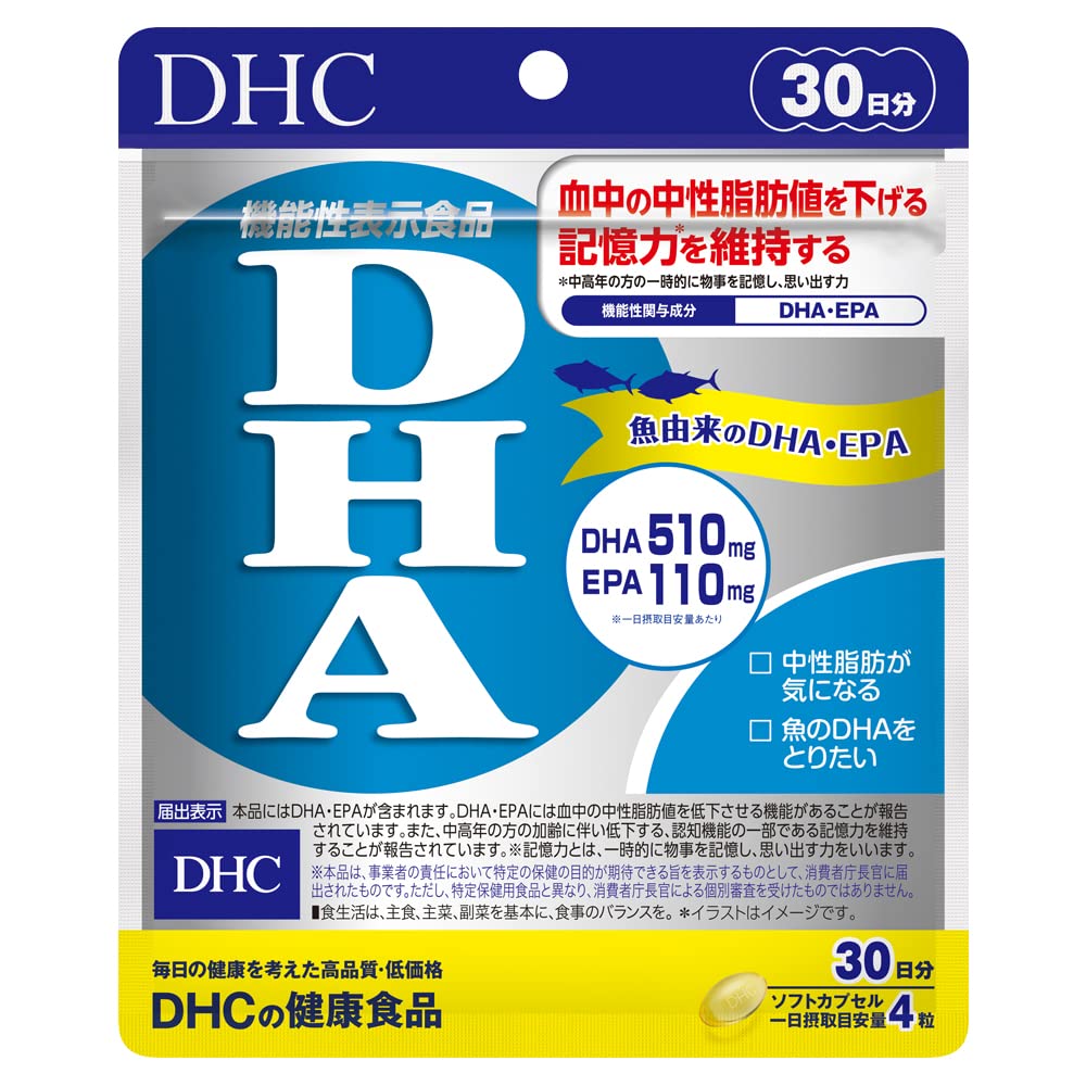 DHC DHA 30 Days 120 Soft Capsules Food with Function Claims