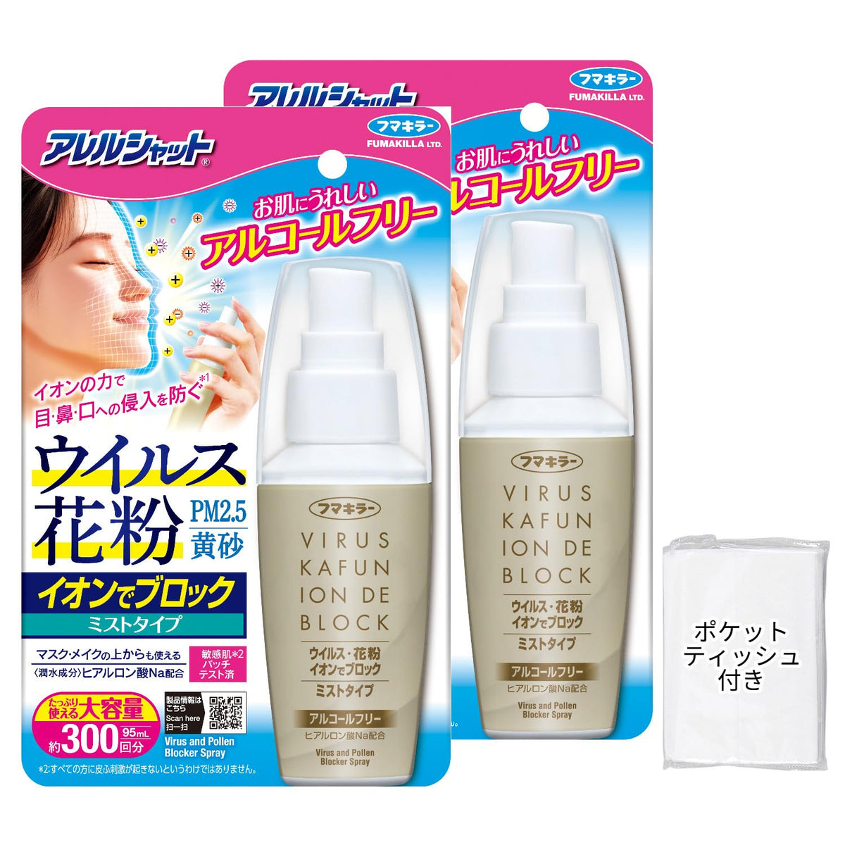 AllerShut Pollen Barrier Makeup Keep Mist — Ion Block, 180 Uses