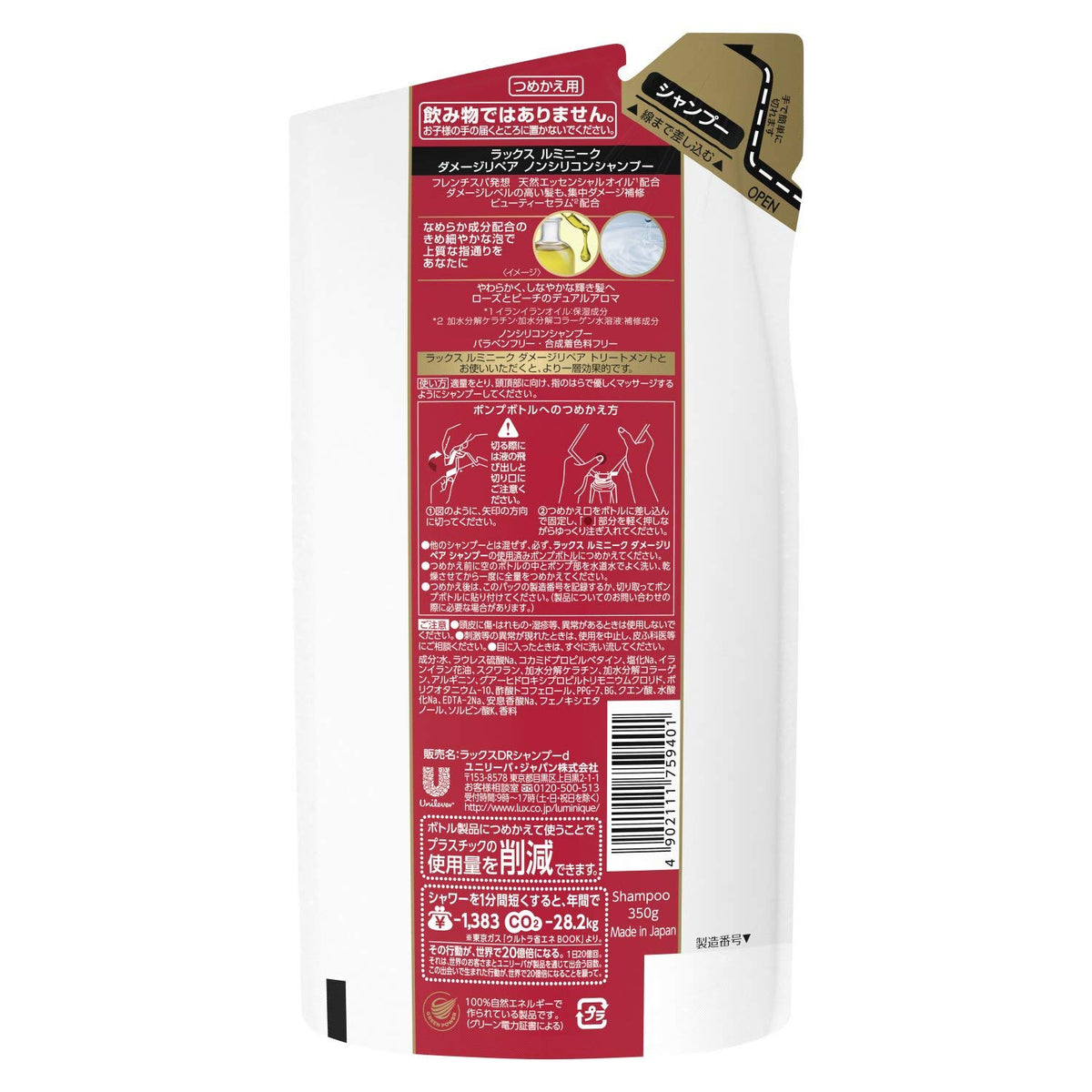 LUX Luminique Damage Repair Shampoo Refill 350 g