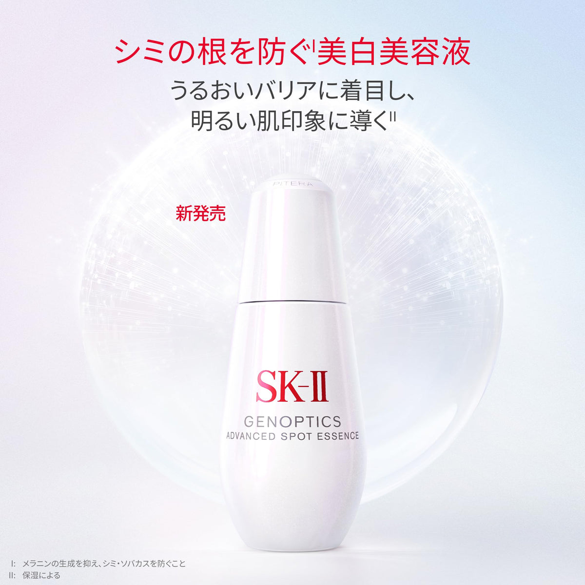 SK-II Genoptics Advanced Spot Essence