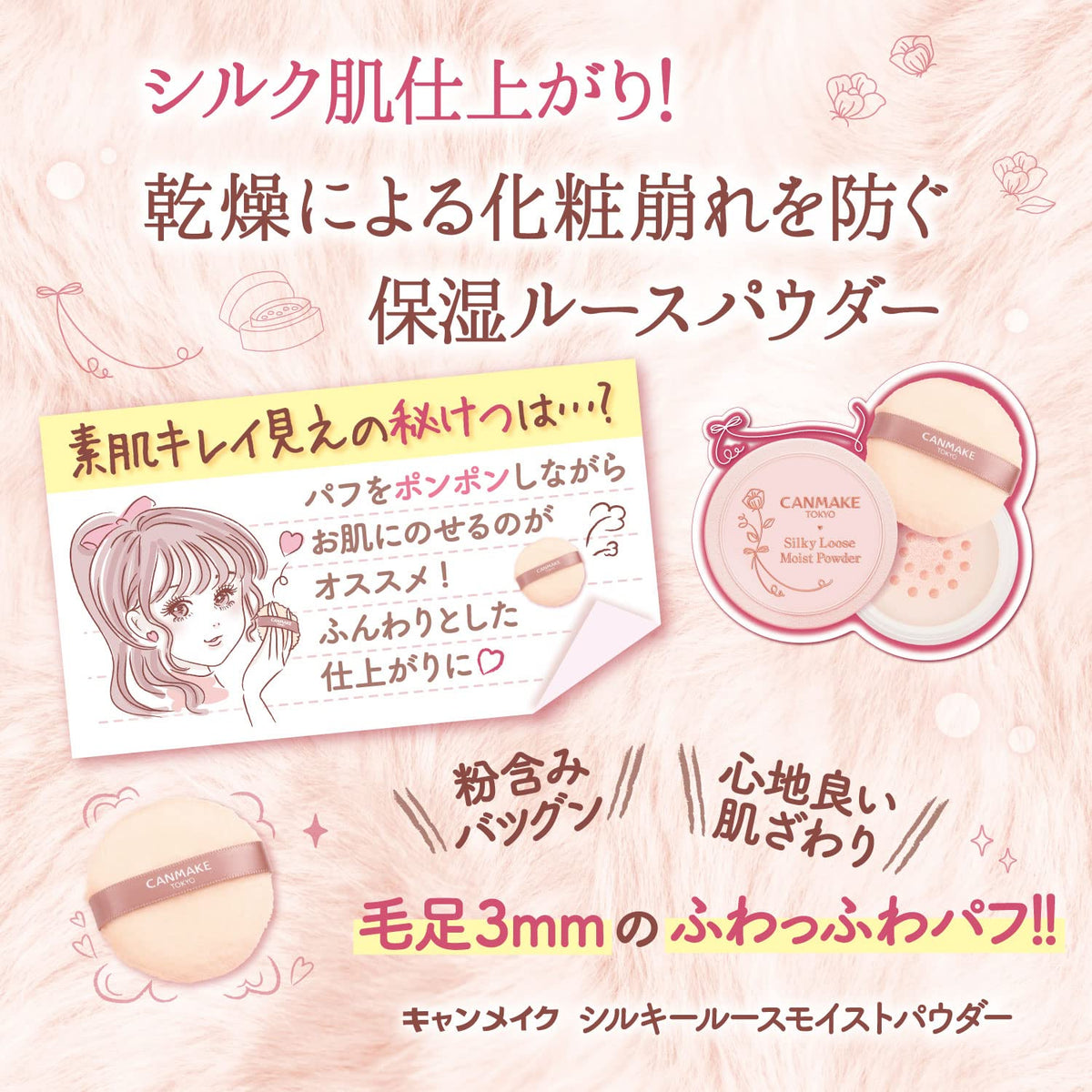 Canmake Silky Loose Moist Powder SPF23 PA++, Soft-Focus Moisturising Loose Face Powder with 27 Beauty Ingredients, 6 g