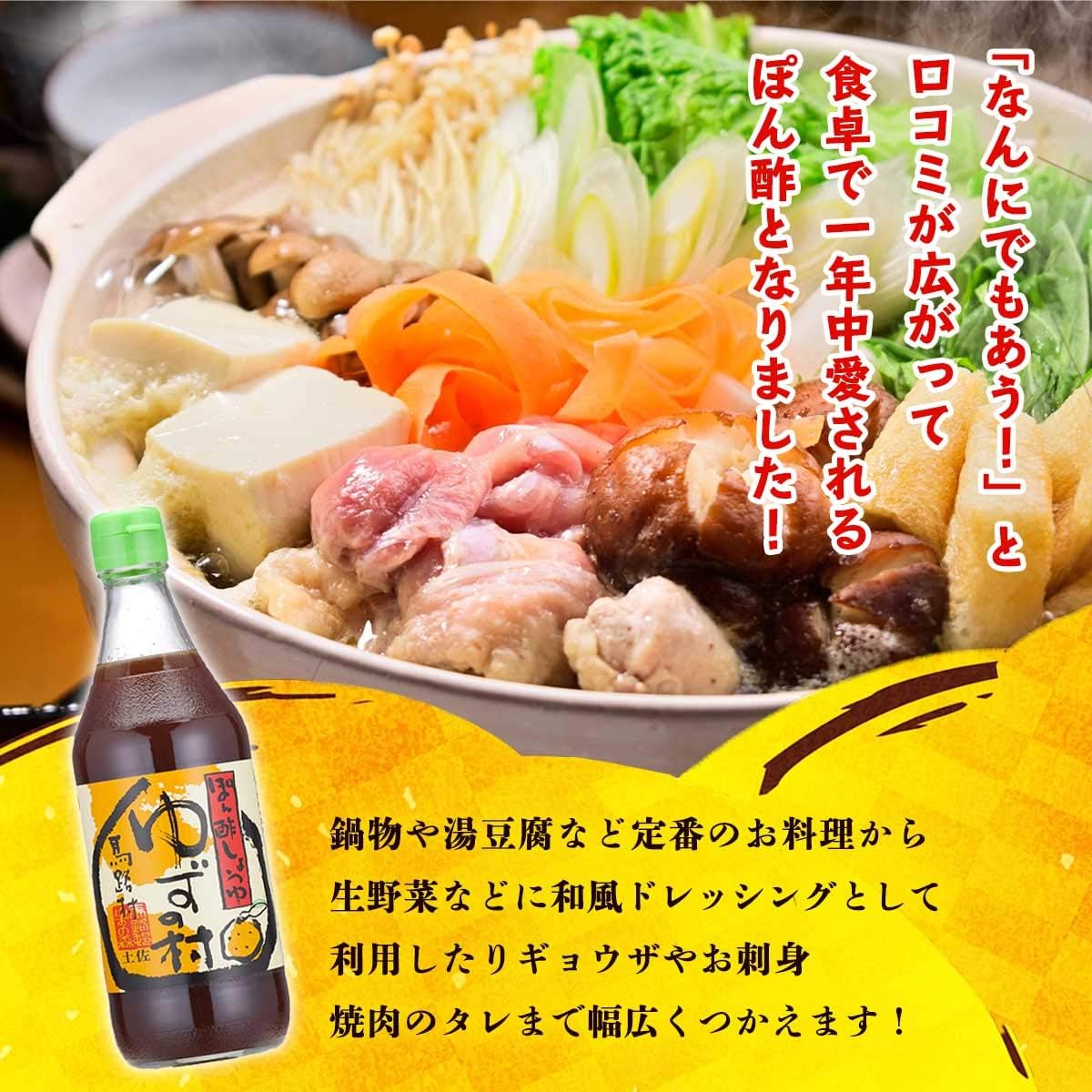 Majimura Agricultural Cooperative Yuzu Ponzu Soy Sauce 500ml