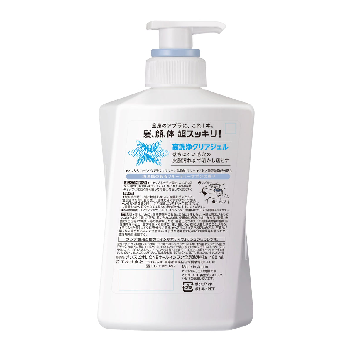 Men's Bioré ONE All-in-One Hair, Scalp, Face and Body Wash, Fresh Fruity Savon Scent, 480 mL Pump / 750 mL / 1280 mL Refill