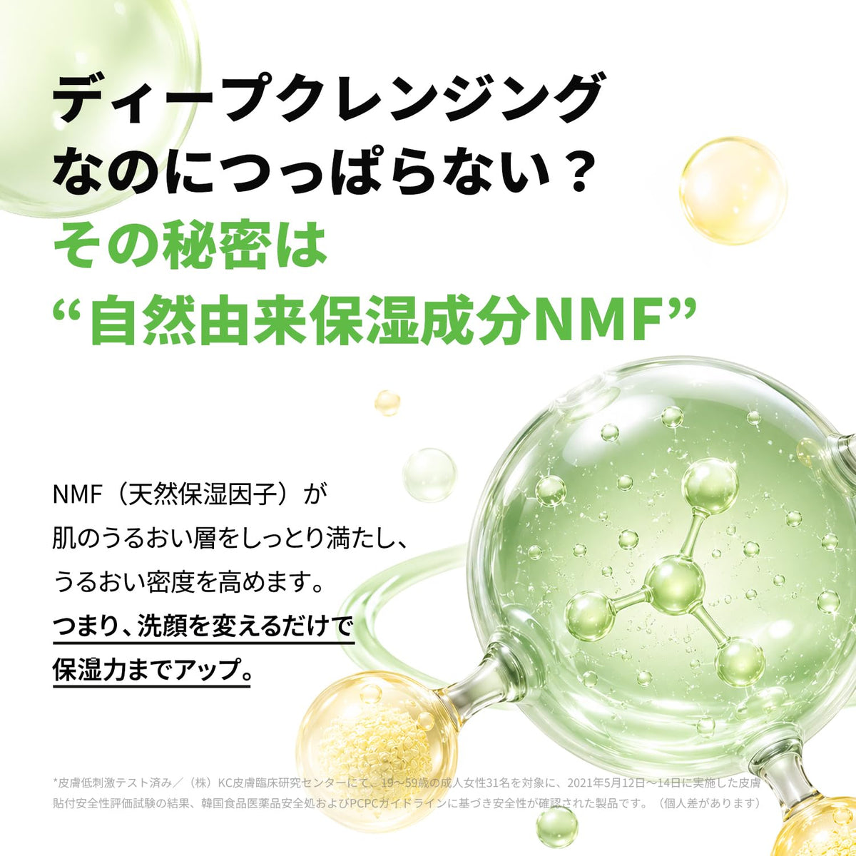 ma:nyo Pure and Deep Cleansing Soda Foam, Unscented Soda Powder Face Wash with 42 Plant Extracts for Pores, 150 mL