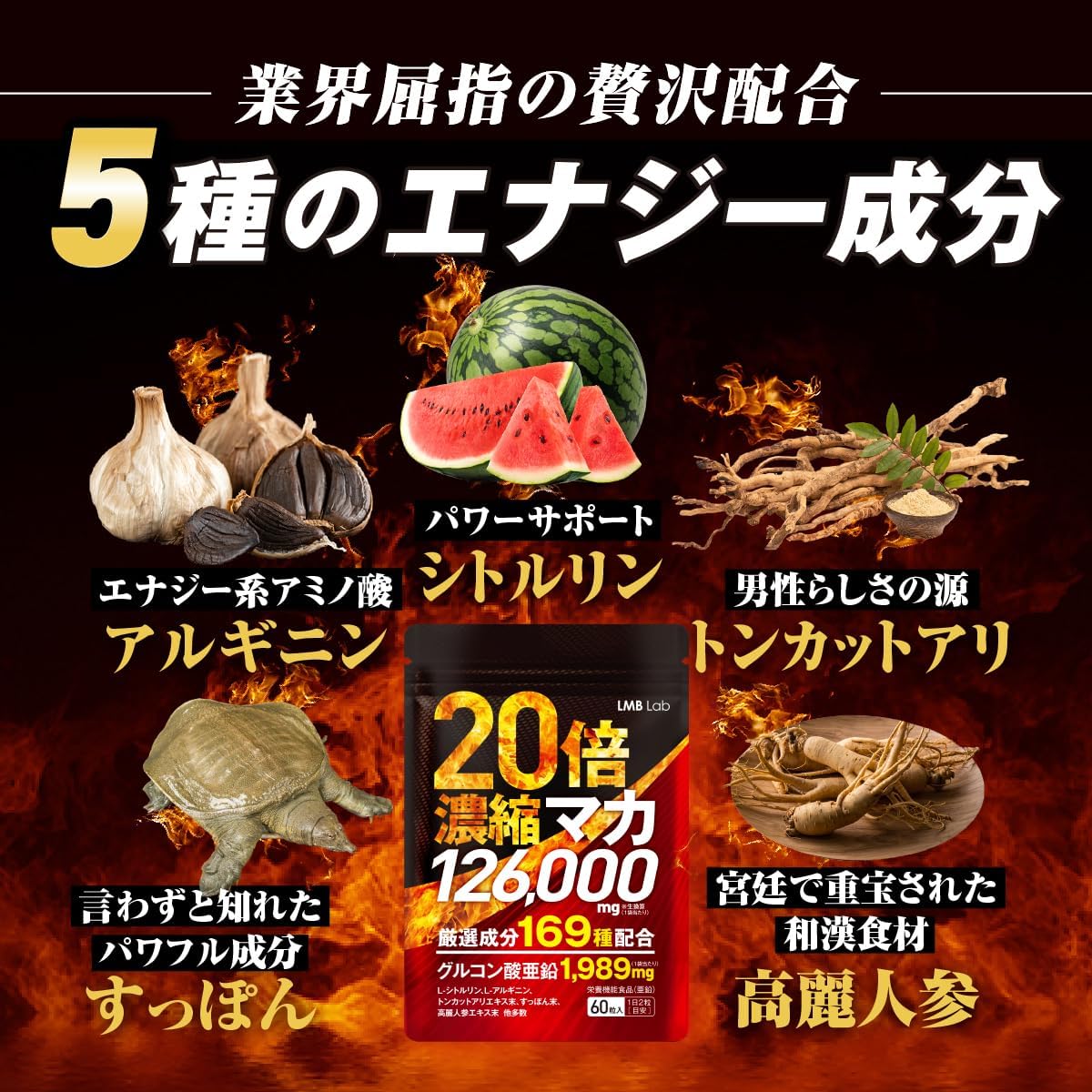 LMB Lab Maca 20x Concentrate 126,000 mg Zinc Supplement, Granules, Citrulline, Arginine, Ginseng, Supplement, 169 Carefully Selected Ingredients, Nutritional Functional Food, Made in Japan, 30 Days