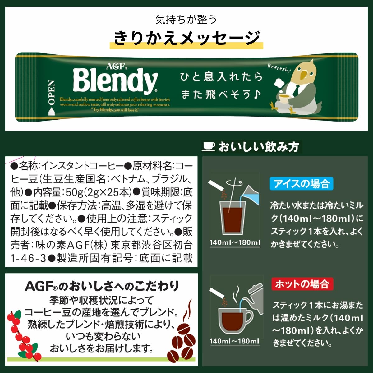 AGF Blendy Stick Black Instant Coffee Sticks, 25 Sticks, 30 Sticks Or Taste Comparison Assort Of 20 Sticks, No Milk No Sugar