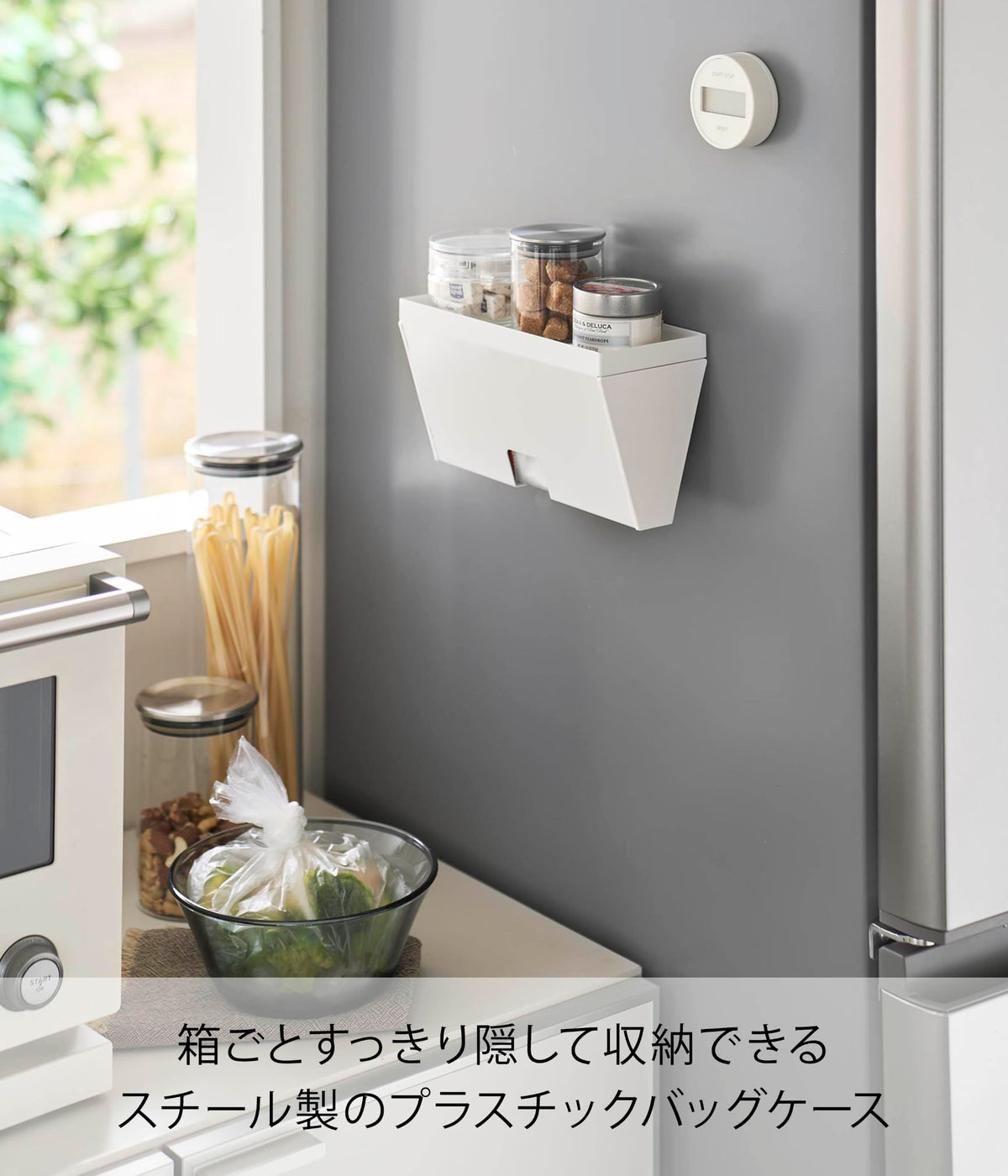 Yamazaki Tower Magnetic Plastic Bag Case with Tray, Steel Box for Boxed Bags on a Fridge Side with Tray Top, 23.1 x 9.4 x 12.1 cm and 840 g, White or Black