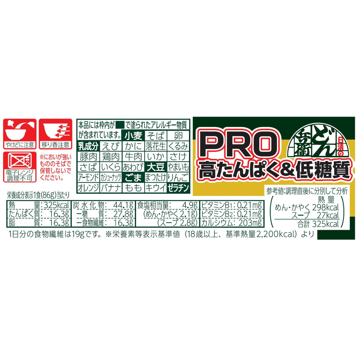 High-Protein Low-Carb Kitsune Udon Instant Cup Noodles, 12 Cups of 86 g, with Fried Tofu, 16.3 g Protein per Cup