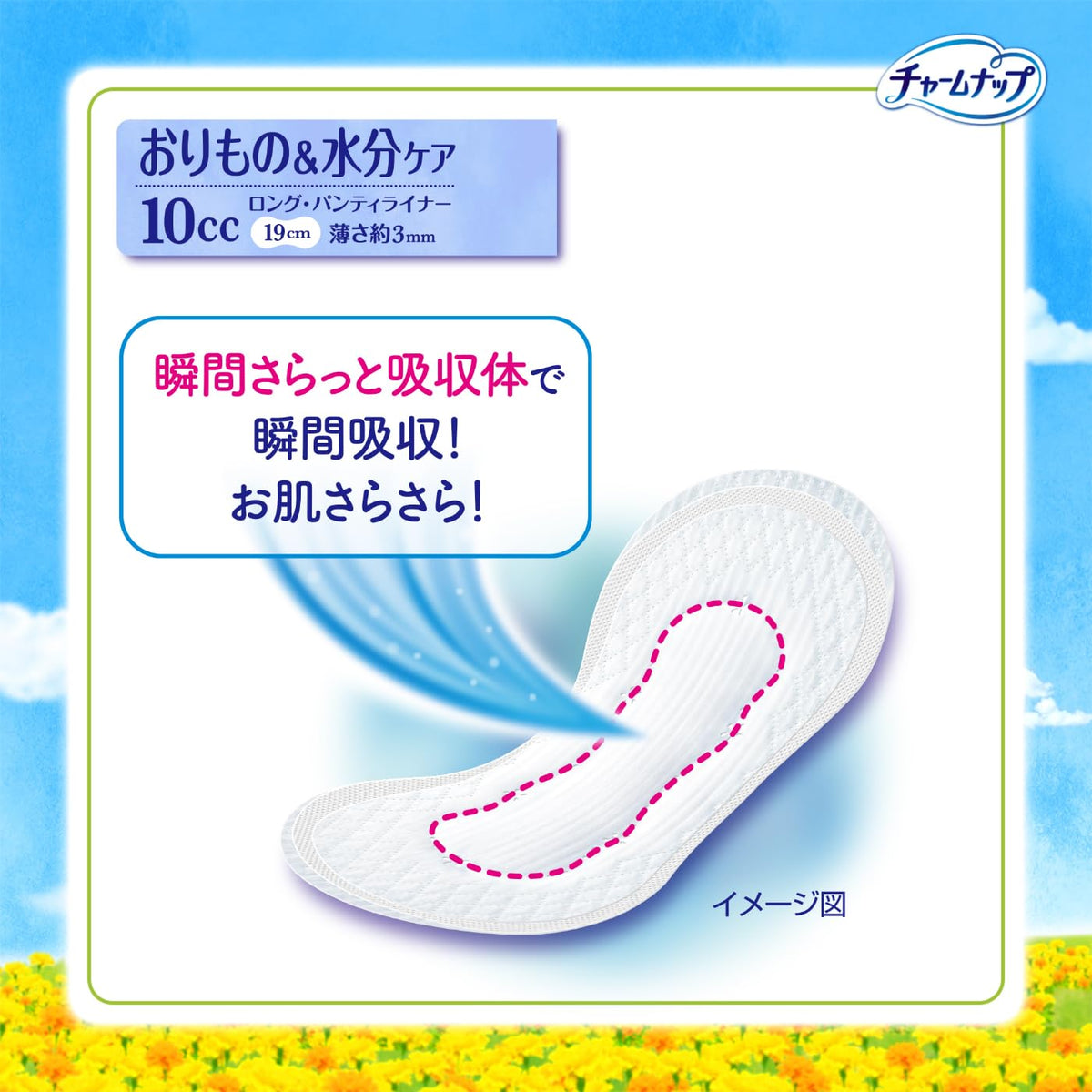 Charm Nap Absorbent Sarafi Liners
