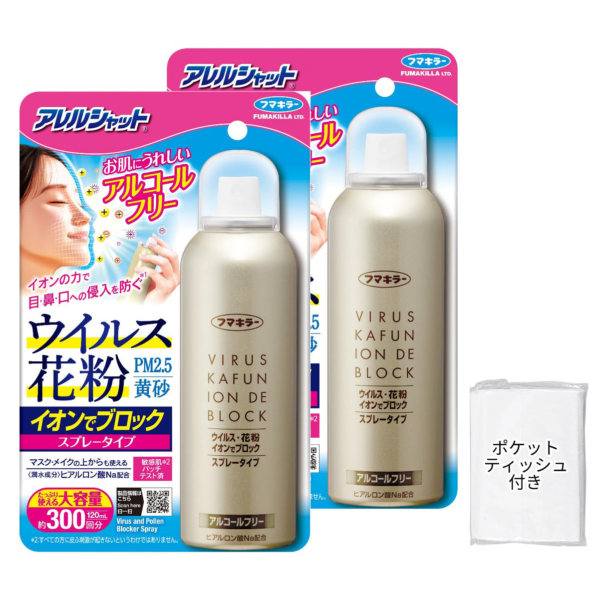 AllerShut Pollen Barrier Makeup Keep Mist — Ion Block, 180 Uses