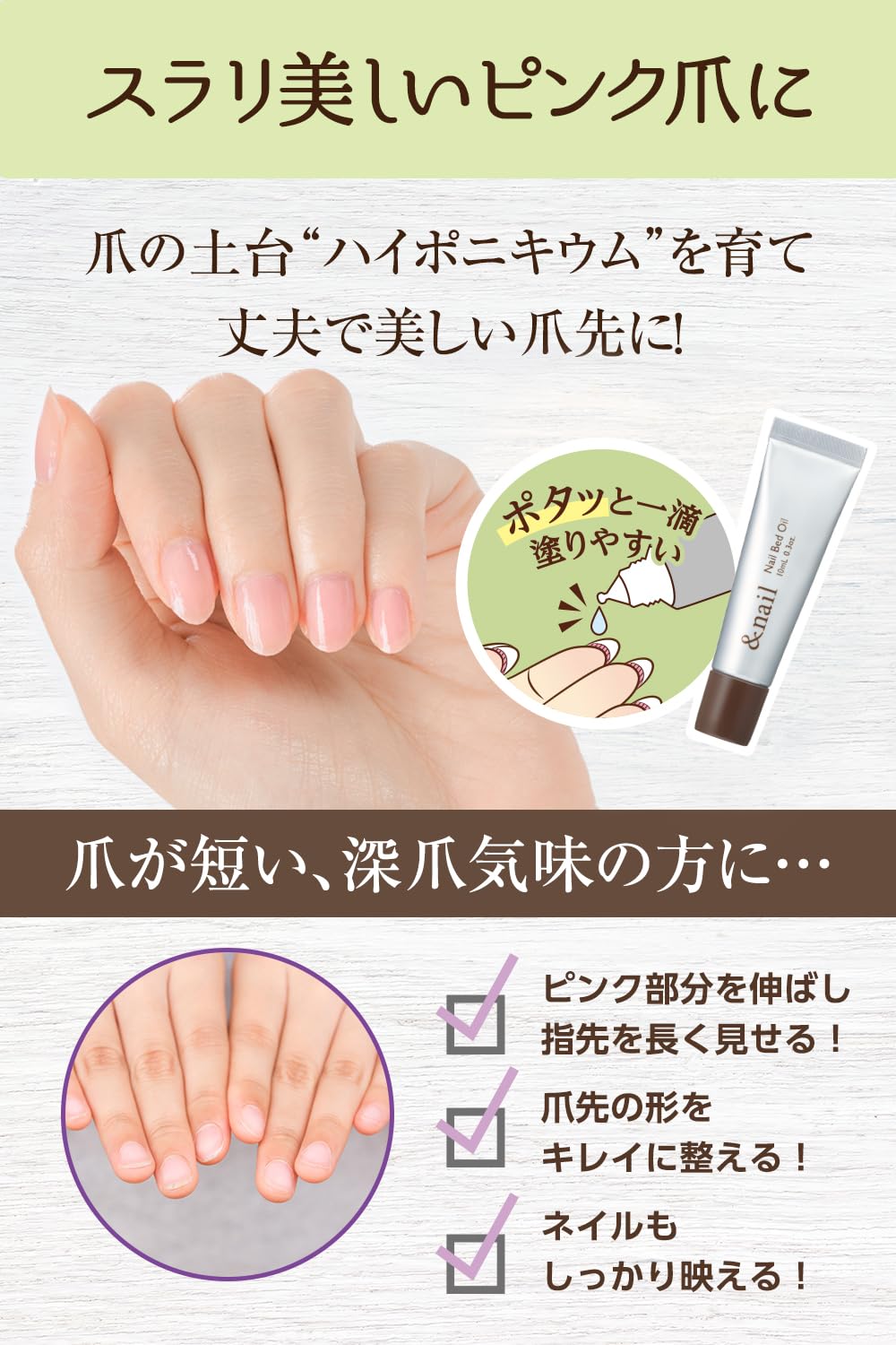 &nail Nail Bed Oil, Hyponychium Care Oil with Eight Plant Oils and Lavender Scent, 10 mL