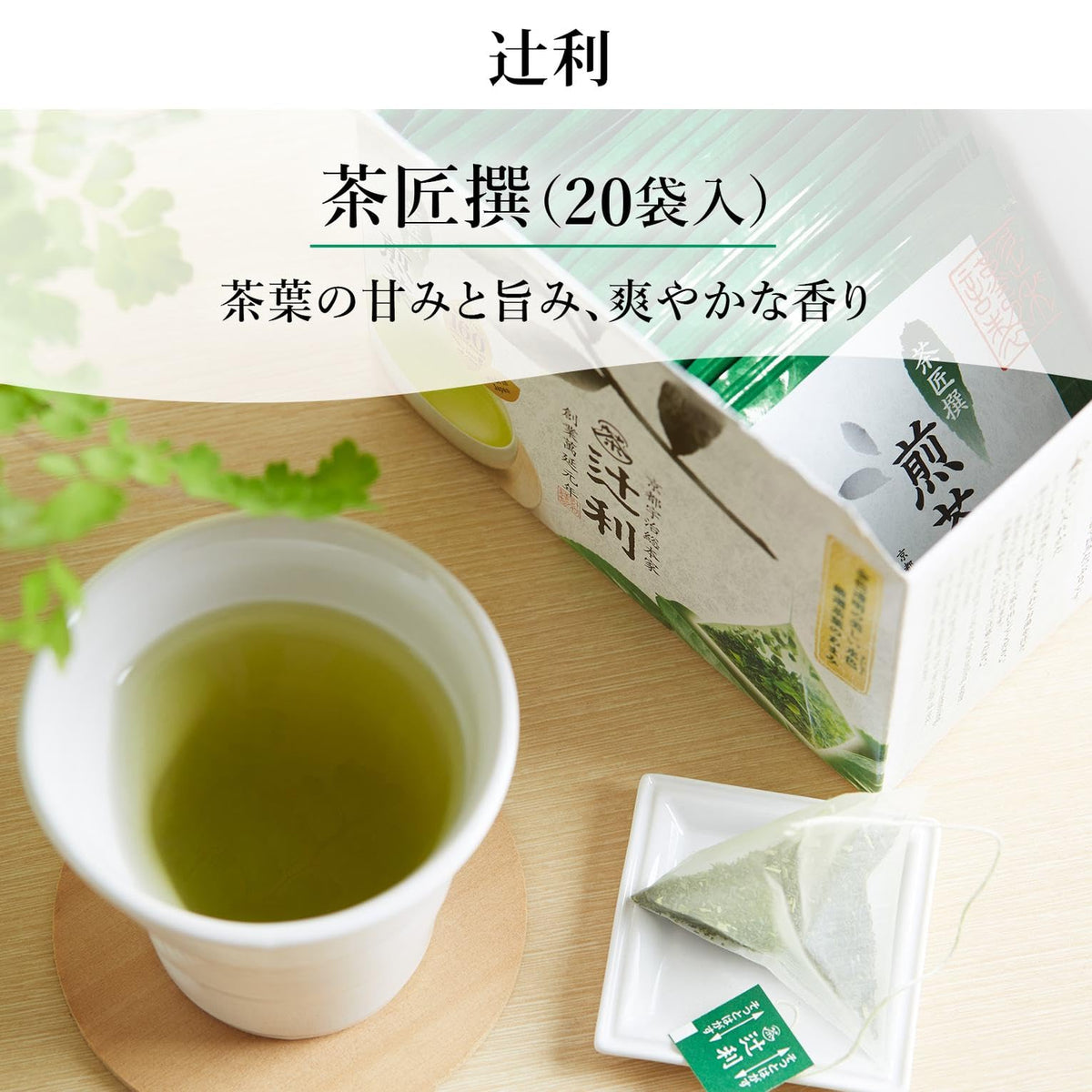 Tsujiri Sencha, Instant Sticks 2 Boxes Of 30 Or Triangle Tea Bags 3 Boxes Of 20, Domestic Tea Leaves