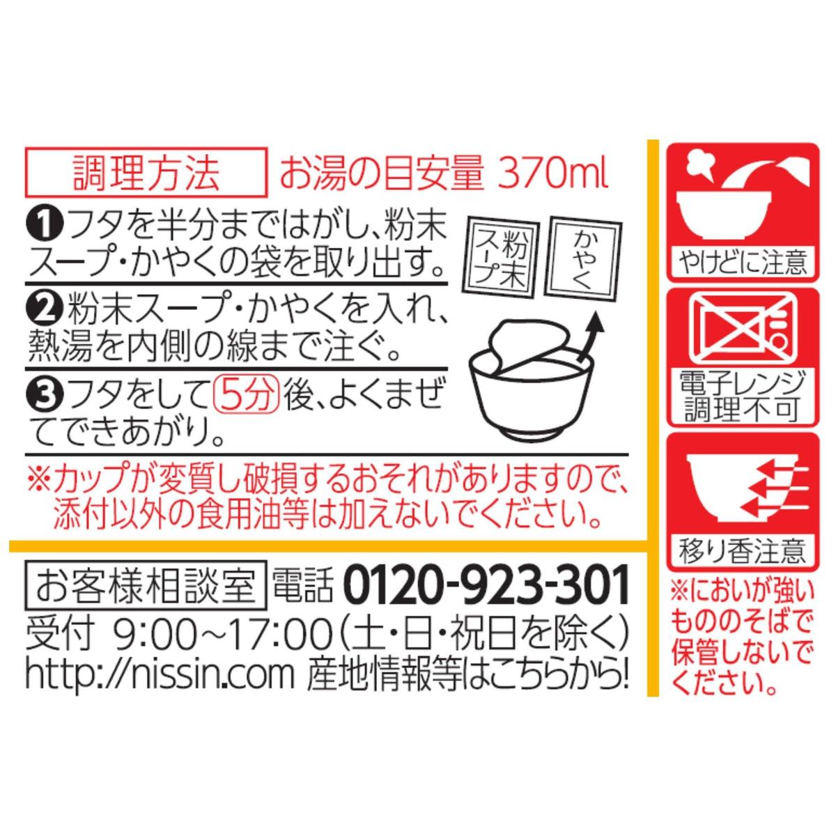 Curry Udon Instant Cup Noodles, 12 Cups of 86 g, with Spiced Curry Soup and Bonito and Kelp Dashi