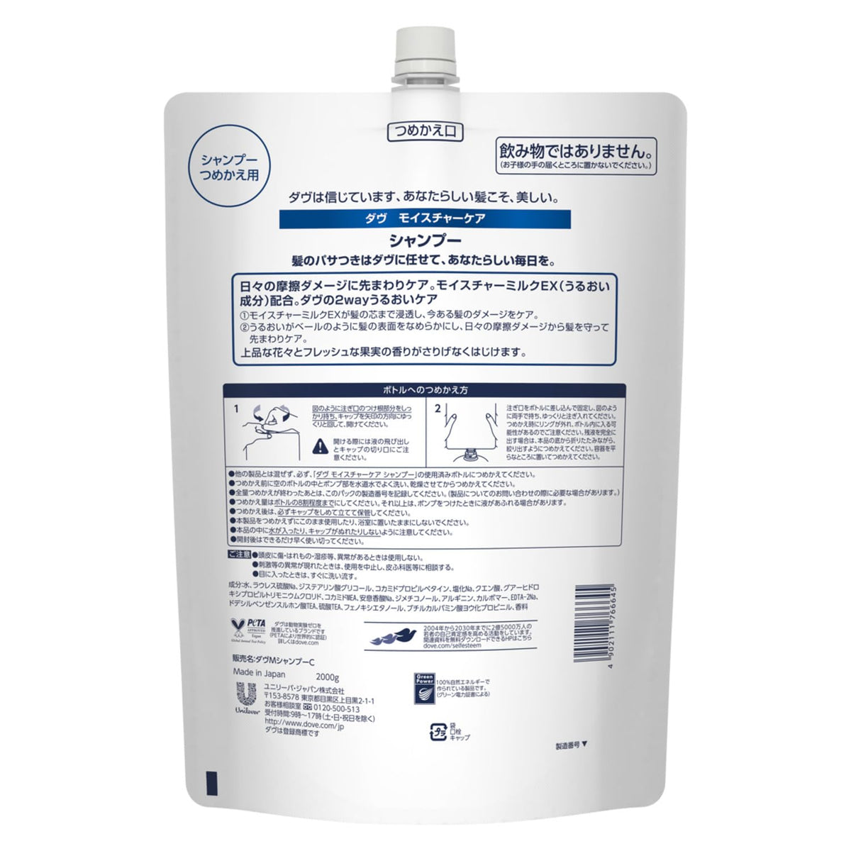 Dove Moisture Care Shampoo 2 kg Large Refill Pouch, Moisture Milk EX Daily Shampoo for All Hair Types, Floral and Fresh Fruit Scent, Made in Japan