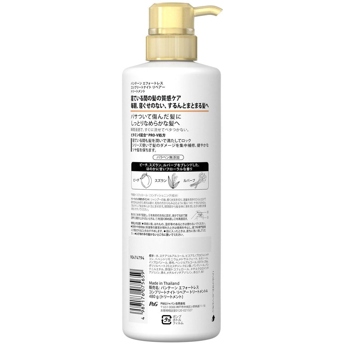 Effortless Complete Night Repair Treatment Pump, Overnight Moisture Care Treatment for Dry, Damaged Hair and Bedhead with Vitamin E Pro-V Formula, Paraben-Free, Floral Peach Scent, 480 g
