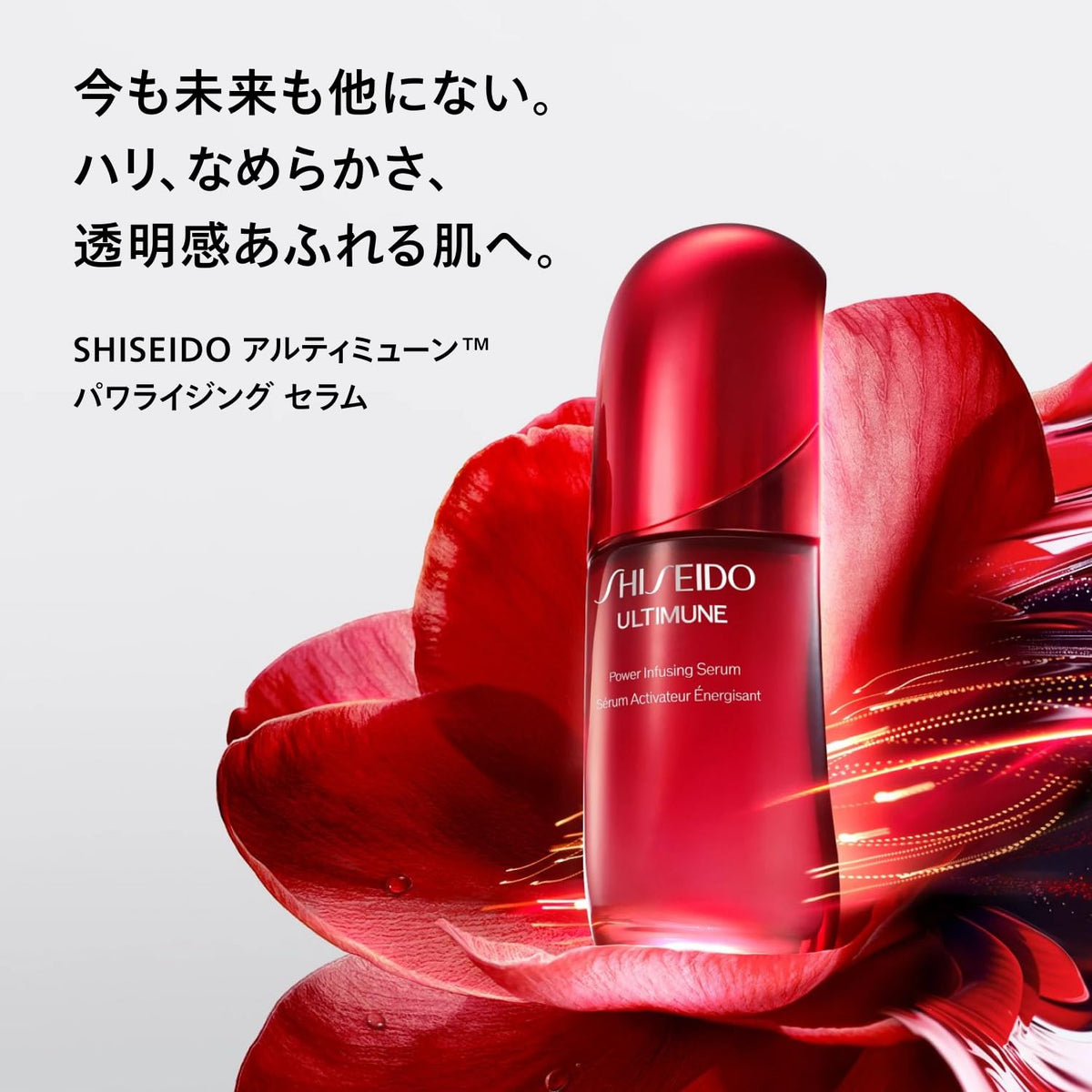 SHISEIDO Ultimune Collaboration Kit Vol. 2 — 30 mL + VERDY Eco Bag