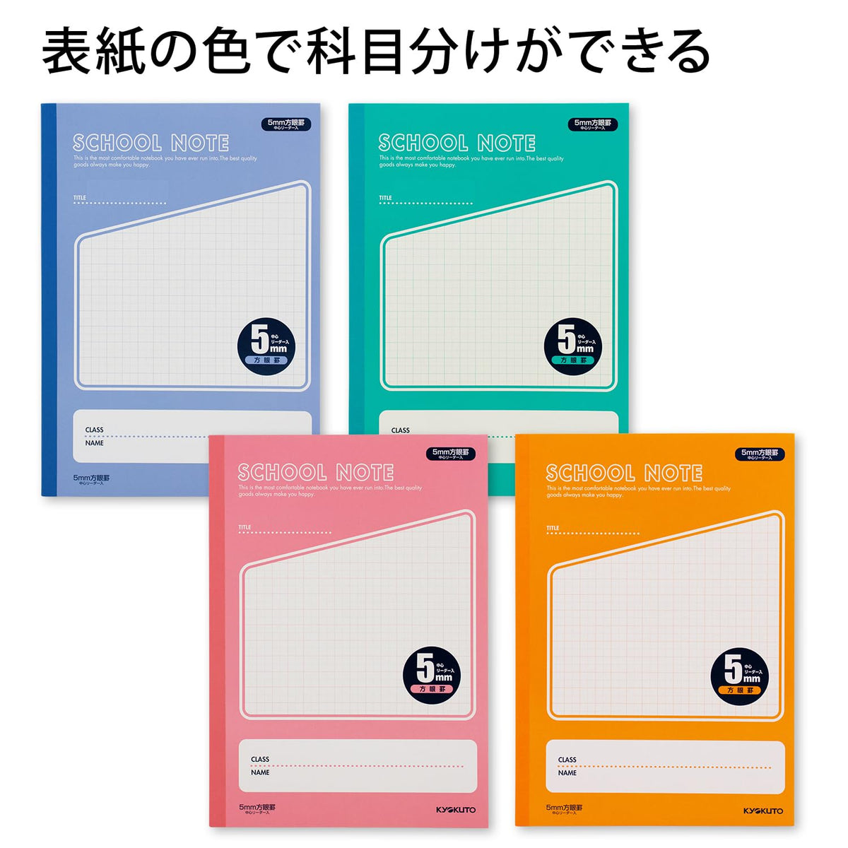 Kyokuto School Note LMU5G04M, B5 Notebooks with 5 mm Grid Ruling and Centre Reader Line, 30 Sheets, 252 x 179 mm, Pack of 4 in Four Cover Colours Plus Mini Plain Notebook