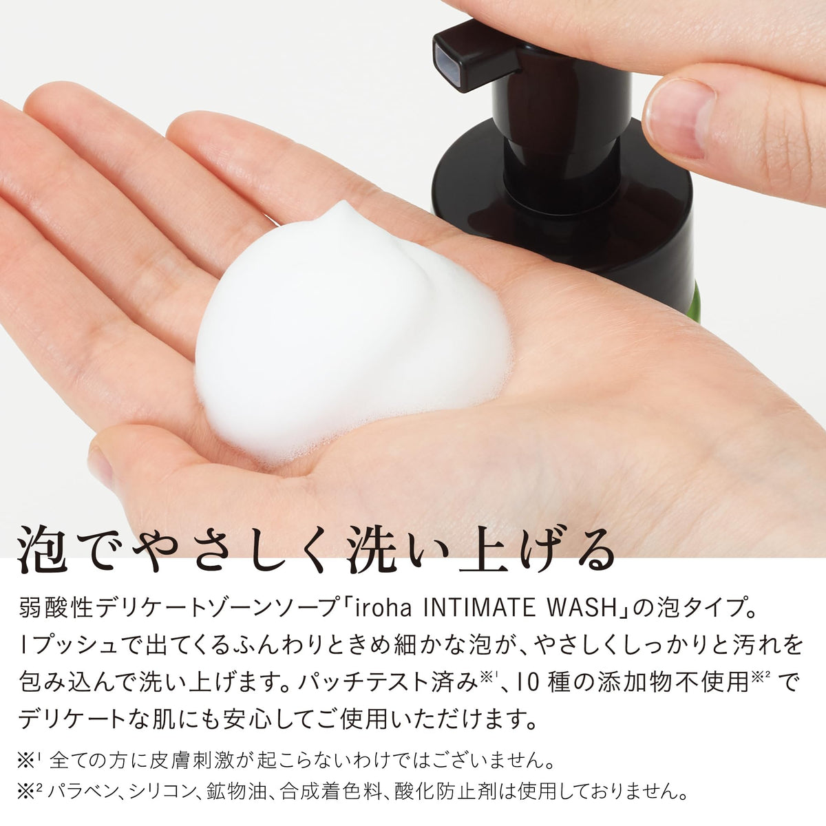 iroha Delicate Zone Soap Foam Type