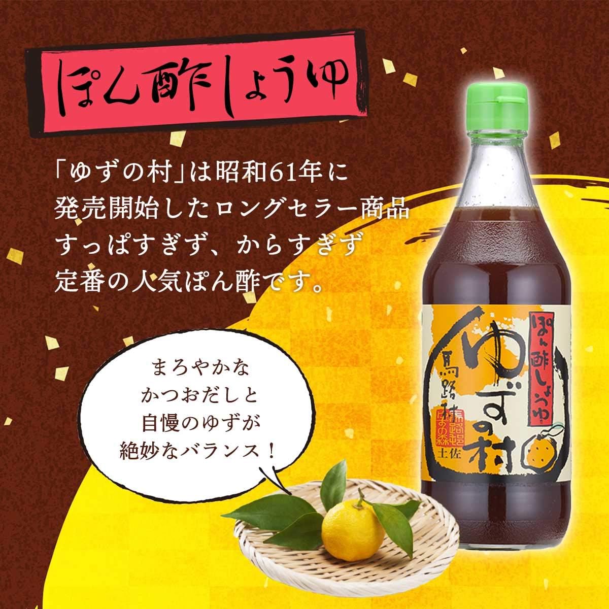 Majimura Agricultural Cooperative Yuzu Ponzu Soy Sauce 500ml