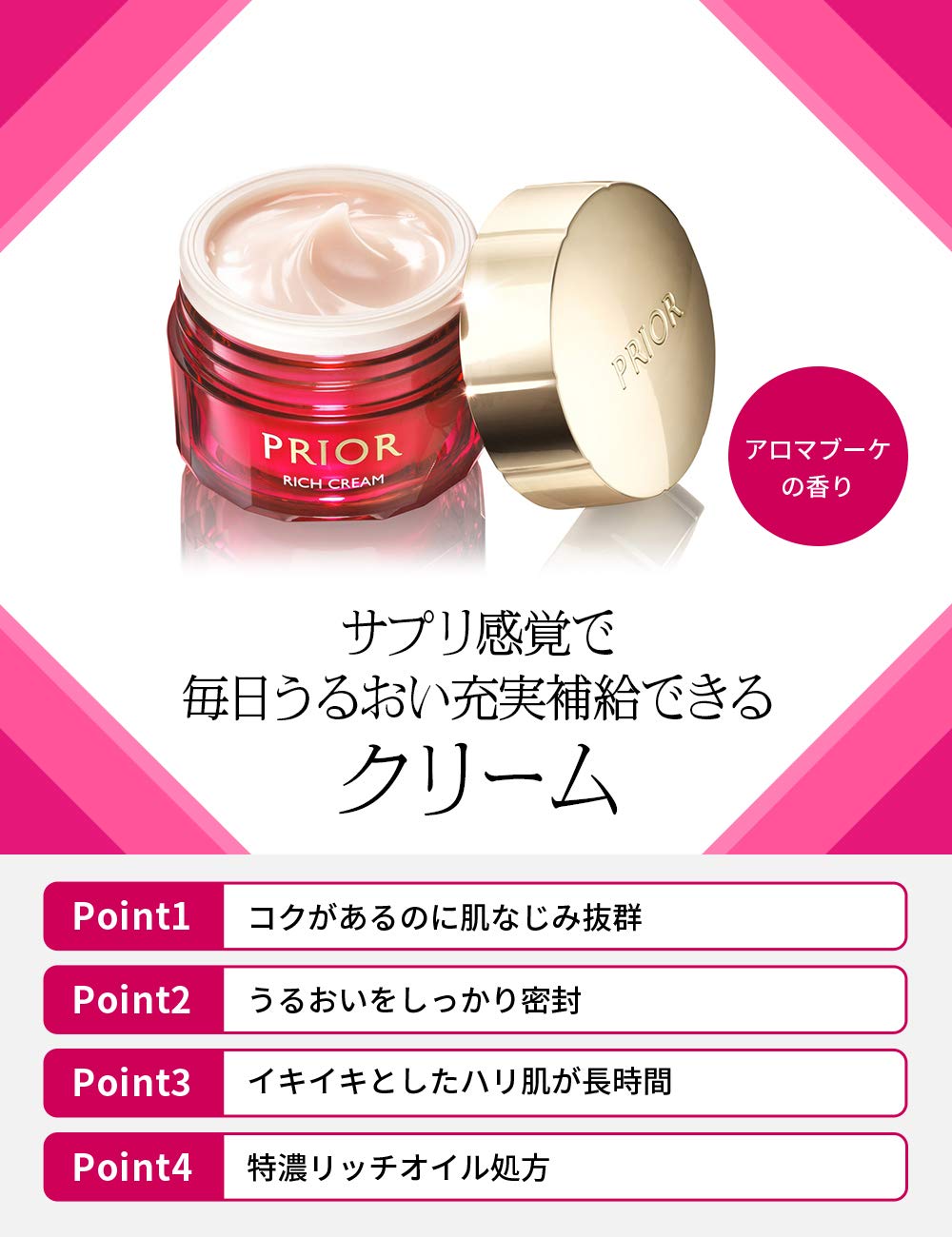 Shiseido Prior Rich Cream 40 g