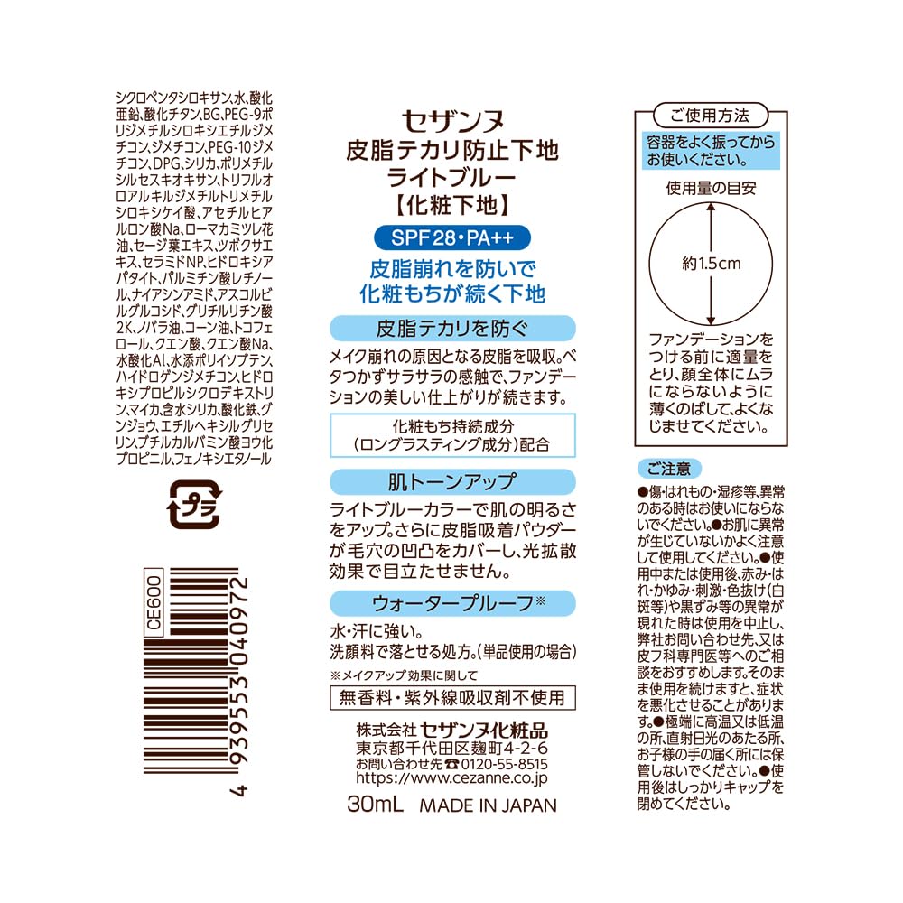 Cezanne UV Make Keep Base, Oil-Control Makeup Base SPF28 PA++, Fragrance-Free, 30 ml