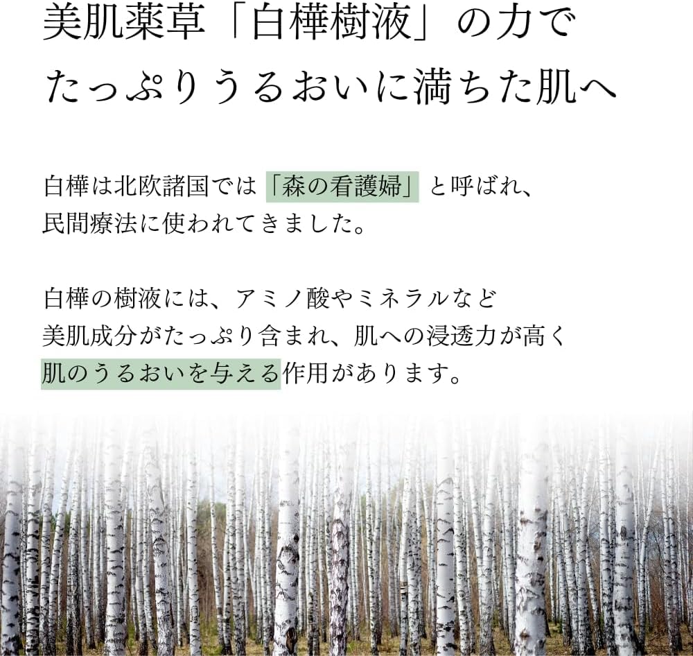 Fukubisui Facial and Body Lotion, 500 mL Pump Bottle, Japanese Herbs Lotion with Mugwort, Bamboo Grass and Birch Sap