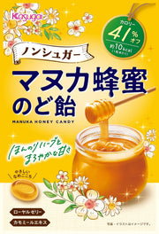 Kasugai Sugar-Free Manuka Honey Throat Candy, 65 g