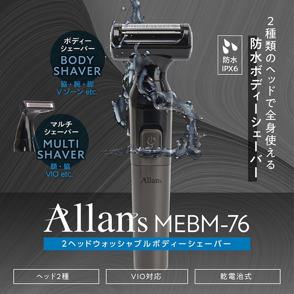 Allans MEBM-76 Washable Body Shaver with 2 Heads, IPX6 Waterproof Battery-Powered Body and Multi Shaver for Underarm, Arm, Leg, Face and Bikini Line