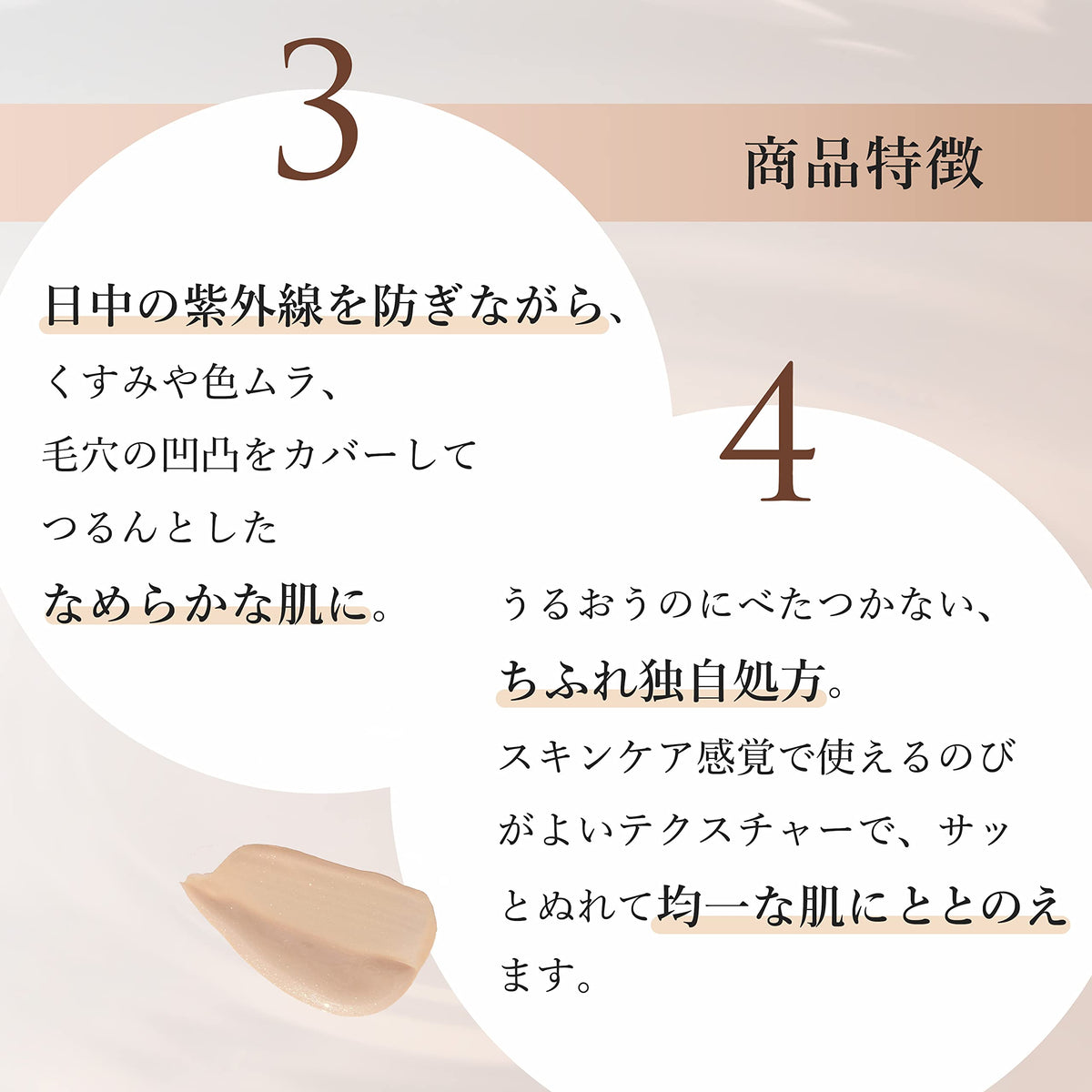 CHIFURE Natural Makeup Cream UV 1 Nude Beige, Light Foundation Cream SPF19 PA++ with Hyaluronic Acid and Trehalose, Waterproof, Fragrance-Free, 30 g
