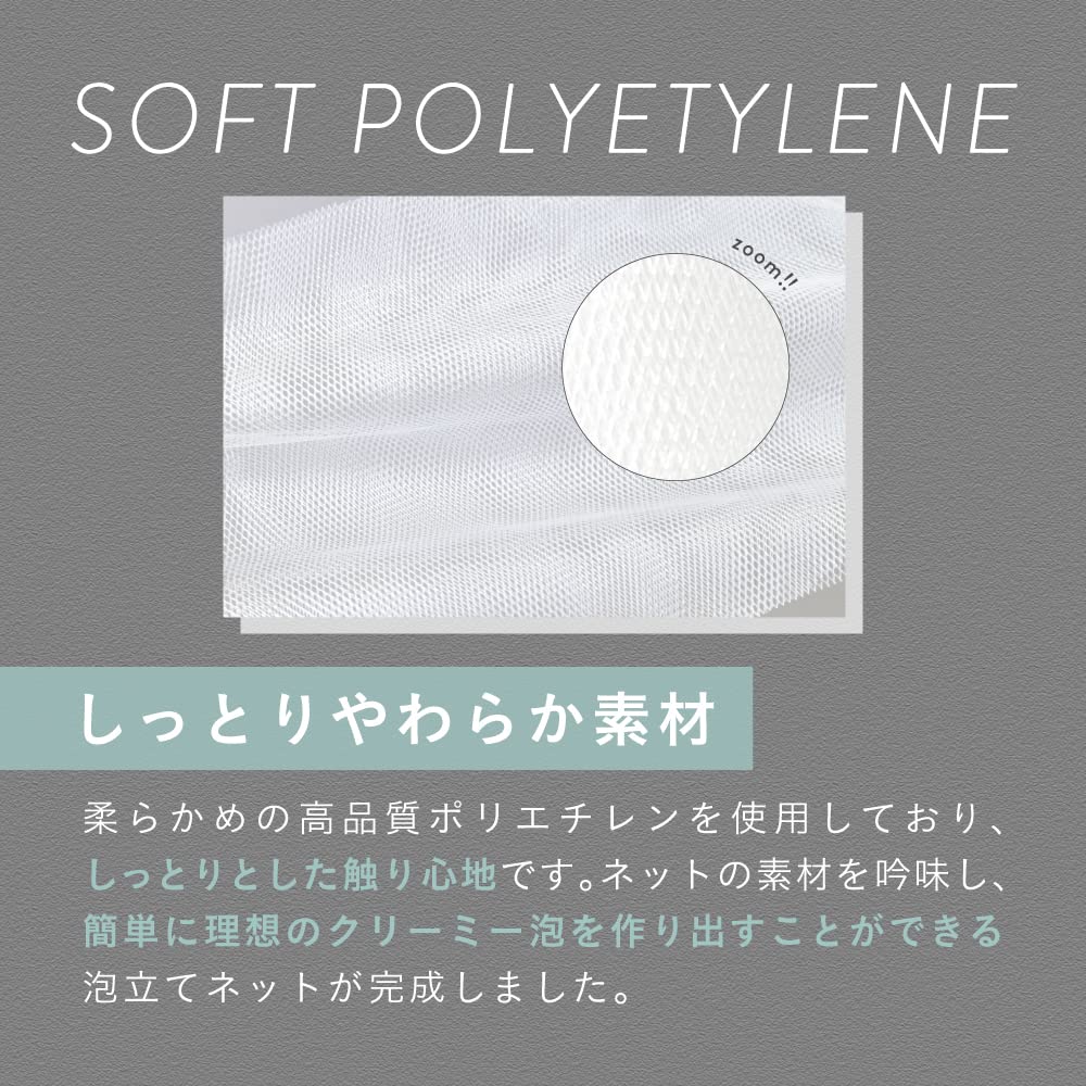 Mimura Foaming Balloon Net with Soap Pocket, 4-Layer Soft Polyethylene Face Wash Foaming Net, 17 cm, 1 or 3 Pieces, Made in Japan