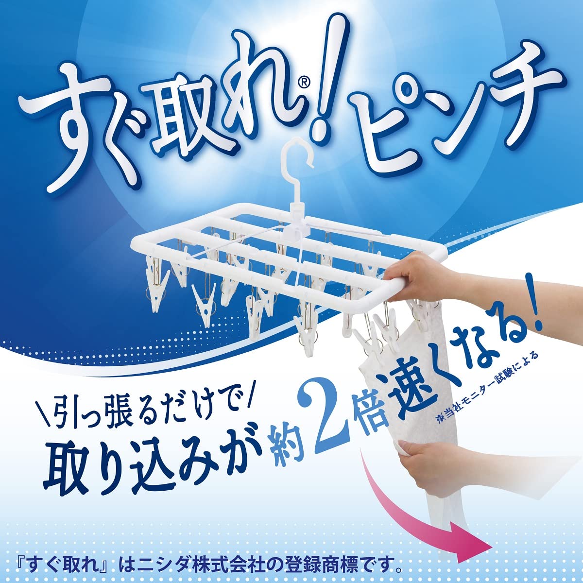 Nishida 24-Pinch Square Hanger — Frame-Pull Simultaneous Release