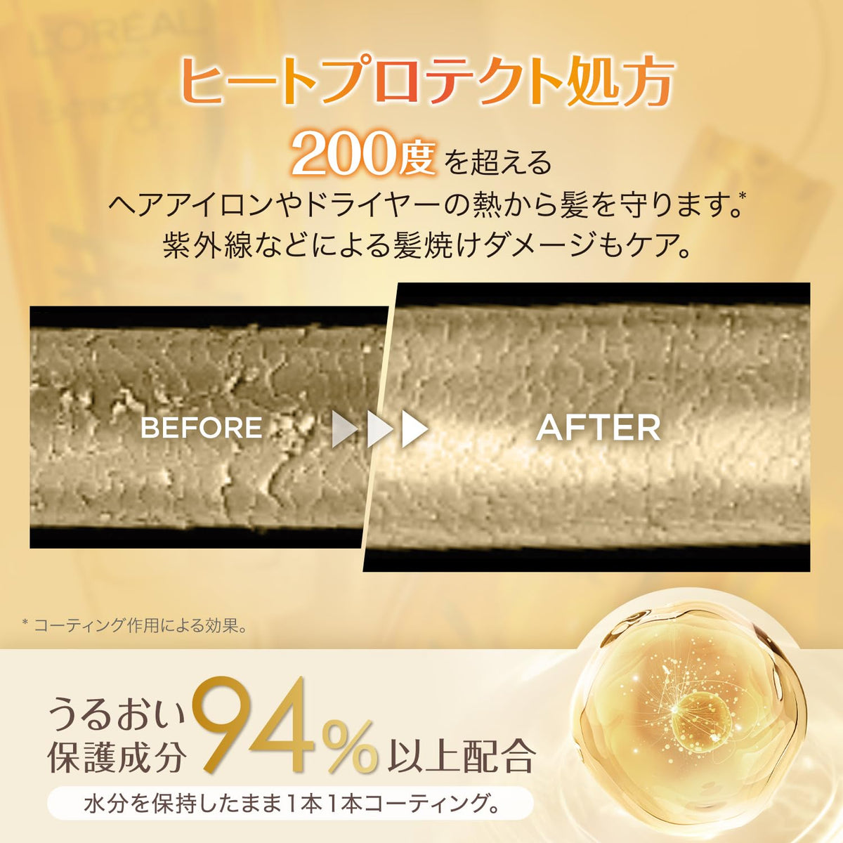 L'Oreal Paris Extraordinary Oil Extra Rich Finish Refill 90 mL, Leave-In Hair Oil for Dry, Frizzy Hair with Heat Protection, Oriental Vanilla and Amber Scent