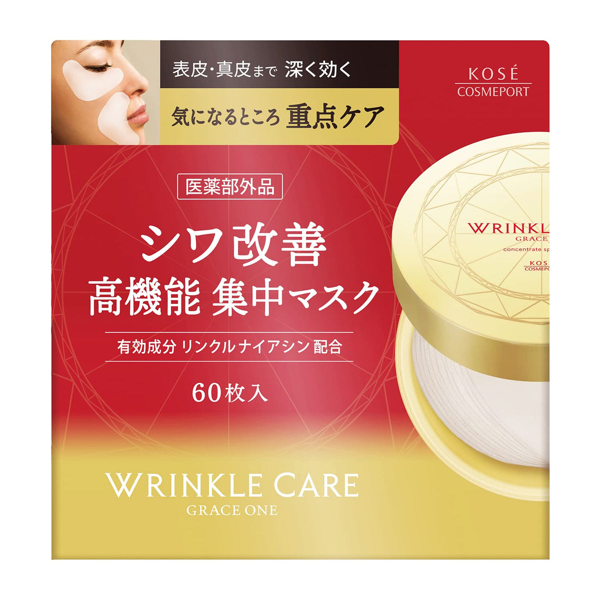 Grace One Wrinkle Care Concentrate Spots Mask, 60 Sheets, Medicated Wrinkle-Improving Spot Mask