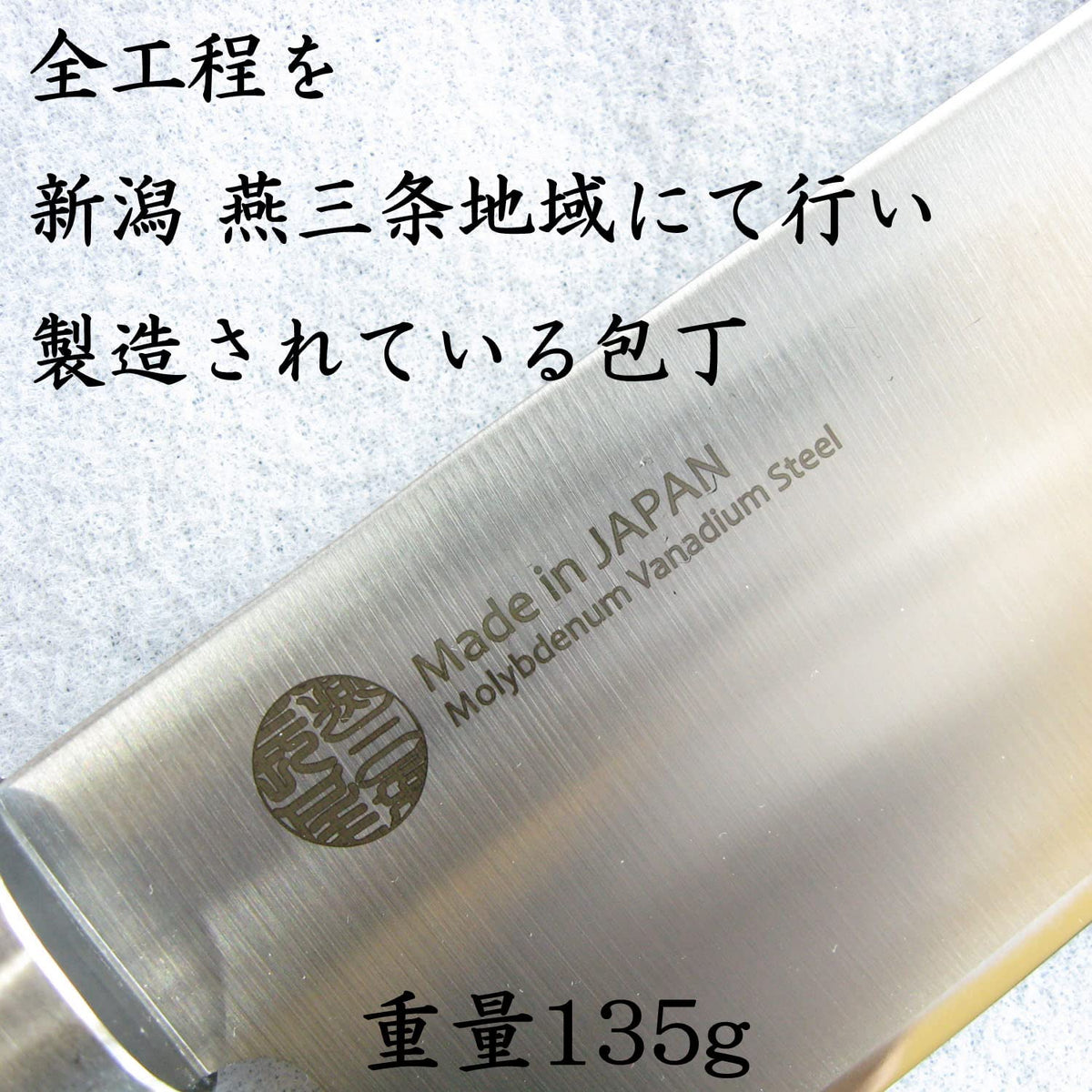 Nagao Tsubame-Sanjo Santoku Knife 165 mm, Molybdenum-Vanadium Steel, Dishwasher Compatible