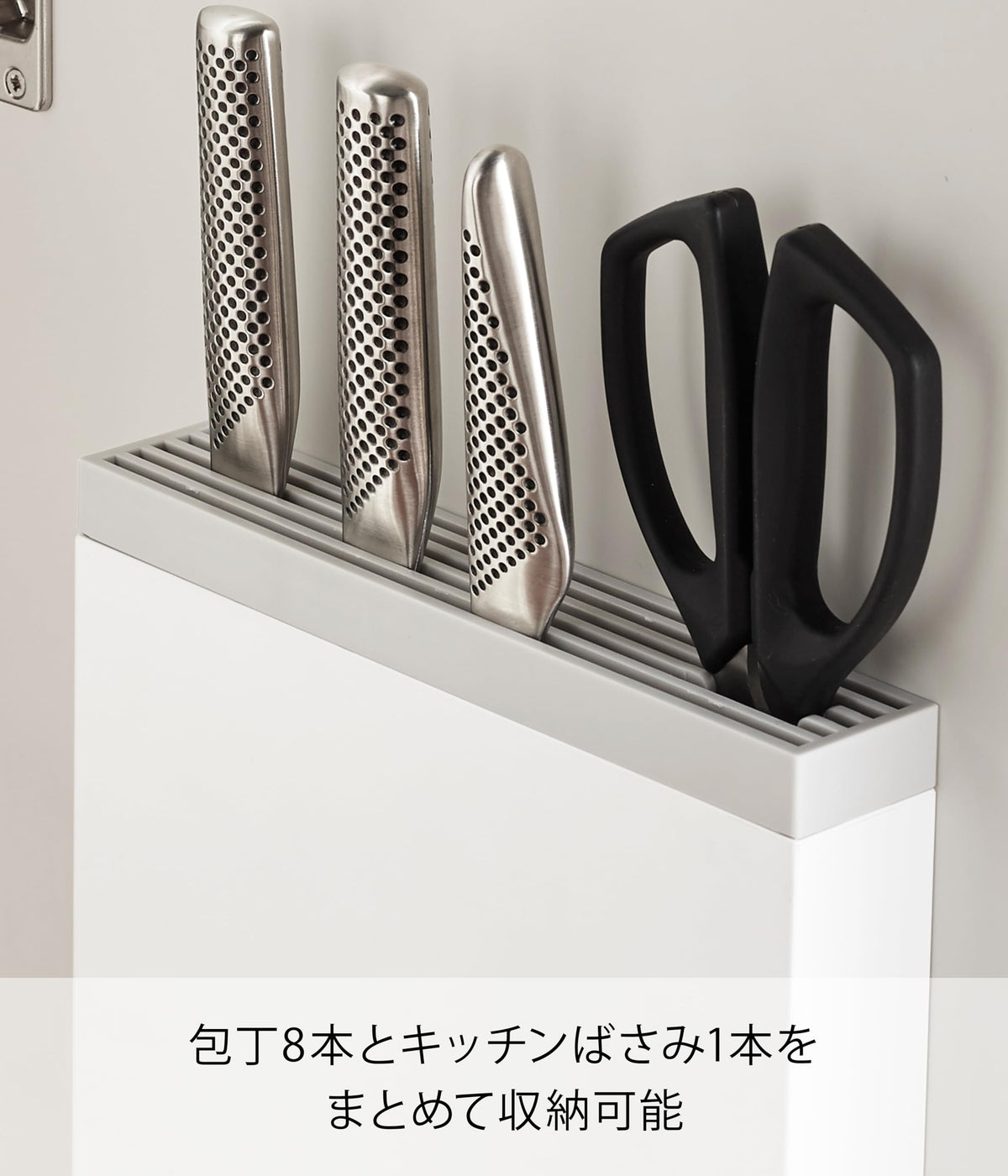 Yamazaki Plate Under-Sink Knife and Scissors Holder, Slim ABS Rack for 8 Knives and 1 Pair of Scissors, 22 x 4.2 x 23.5 cm and 450 g, White