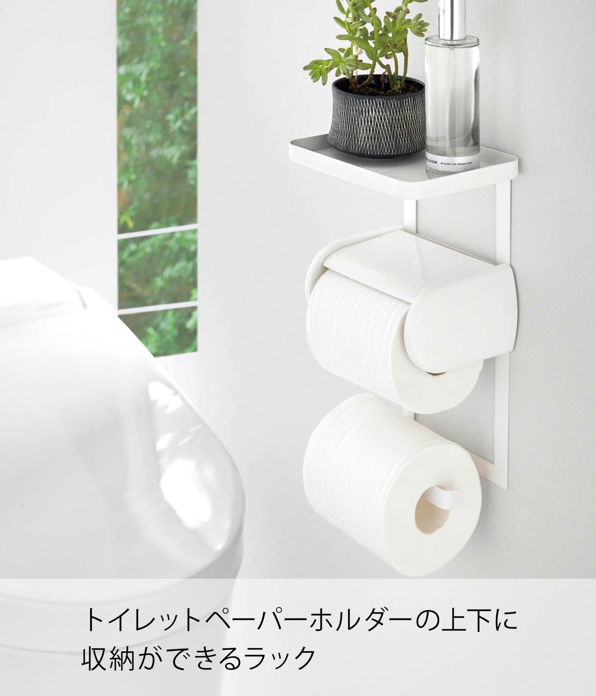 Yamazaki Tower Toilet Paper Holder Top Rack 2-Tier, Steel Tray and Spare Roll Hanger for Screw-On Holders, 17 x 12.5 x 30 cm and 435 g, White or Black