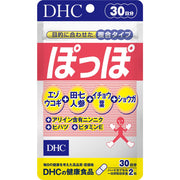 DHC Poppo Herbal Blend Supplement — Eleuthero-Ginkgo-Ginger Capsules
