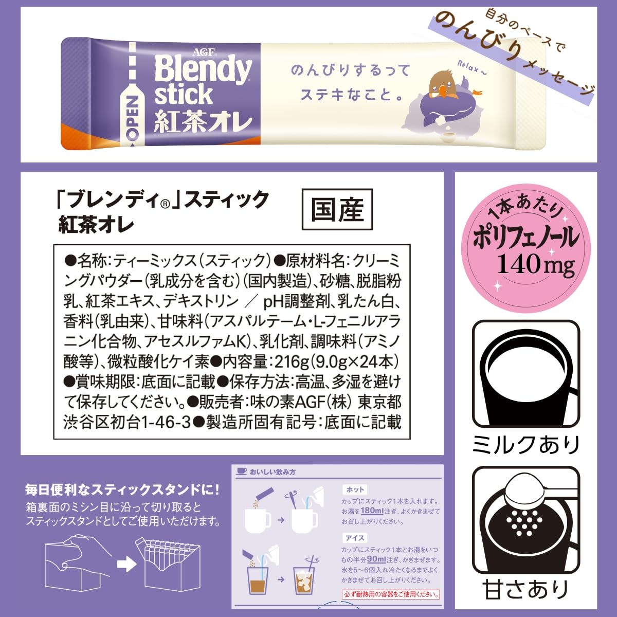 AGF Blendy Stick Royal Milk Tea Au Lait Instant Tea, 24 Sticks, Made With Assam Tea Leaves