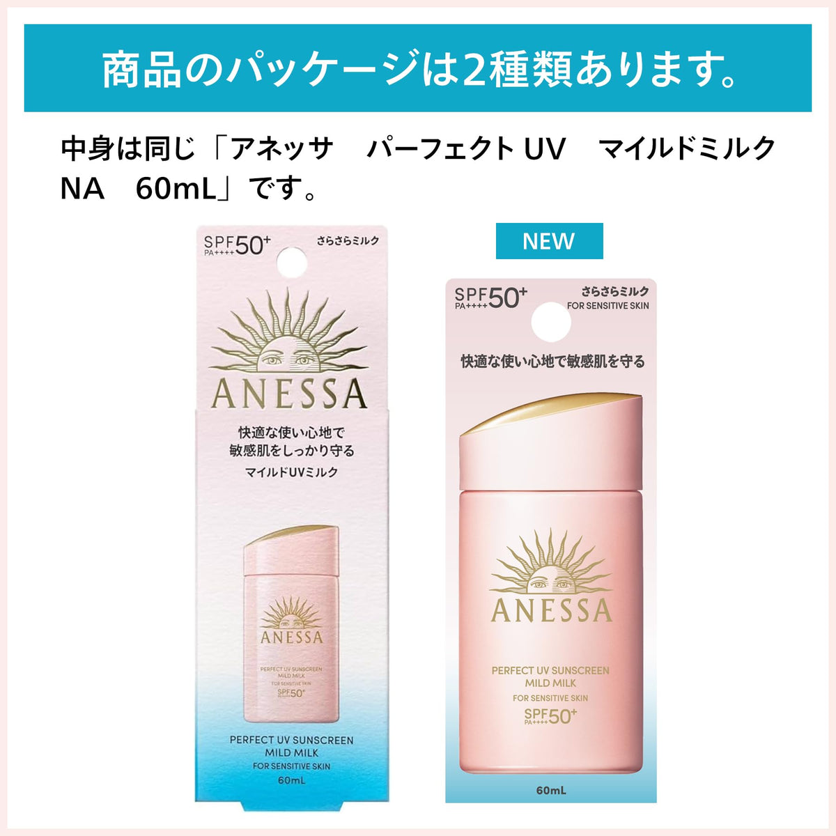 Anessa Perfect UV Sunscreen Mild Milk NA, 60 mL SPF50+ PA++++ Super Water-Resistant Sunscreen Milk for Face and Body, Additive-Free, Fragrance-Free, Alcohol-Free for Sensitive Skin