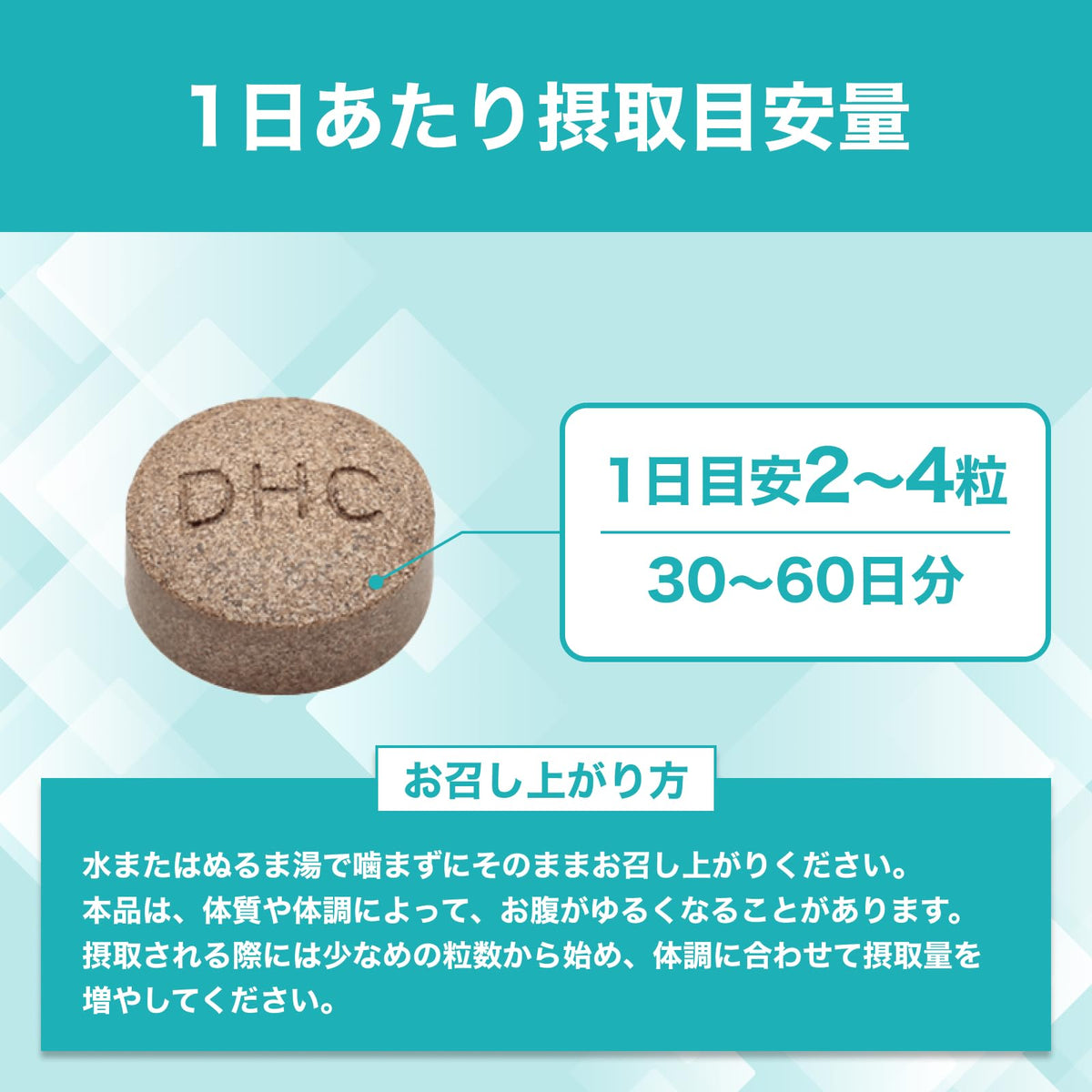 DHC Force Coly Coleus Forskohlii, 120 Tablets, 30 to 60 Days, 500 to 1,000 mg Extract