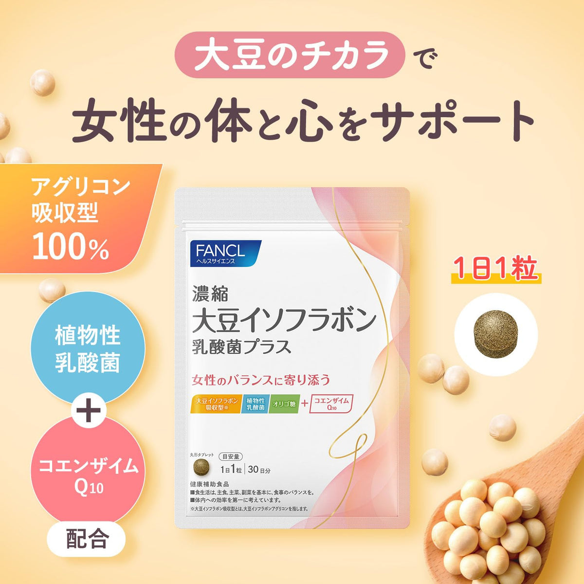 FANCL Concentrated Soy Isoflavones — 25mg Aglycone-Isoflavones