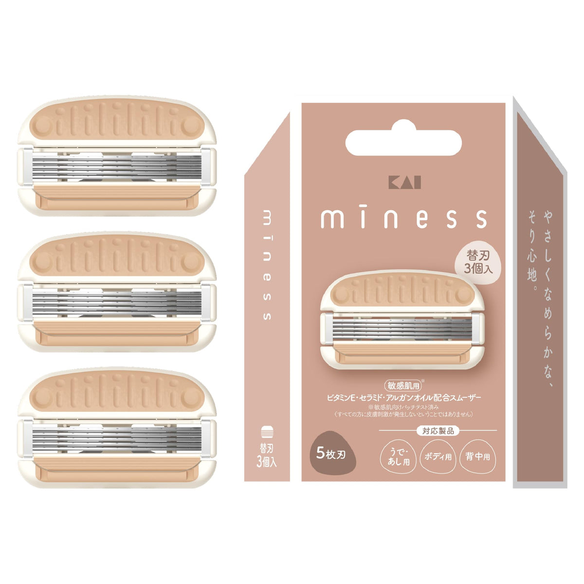 KAI Miness Razor Refill Cartridges GA0131, 3 Five-Blade Replacement Blades with Vitamin E, Ceramide and Argan Oil Smoother for Body, Back, Arms and Legs