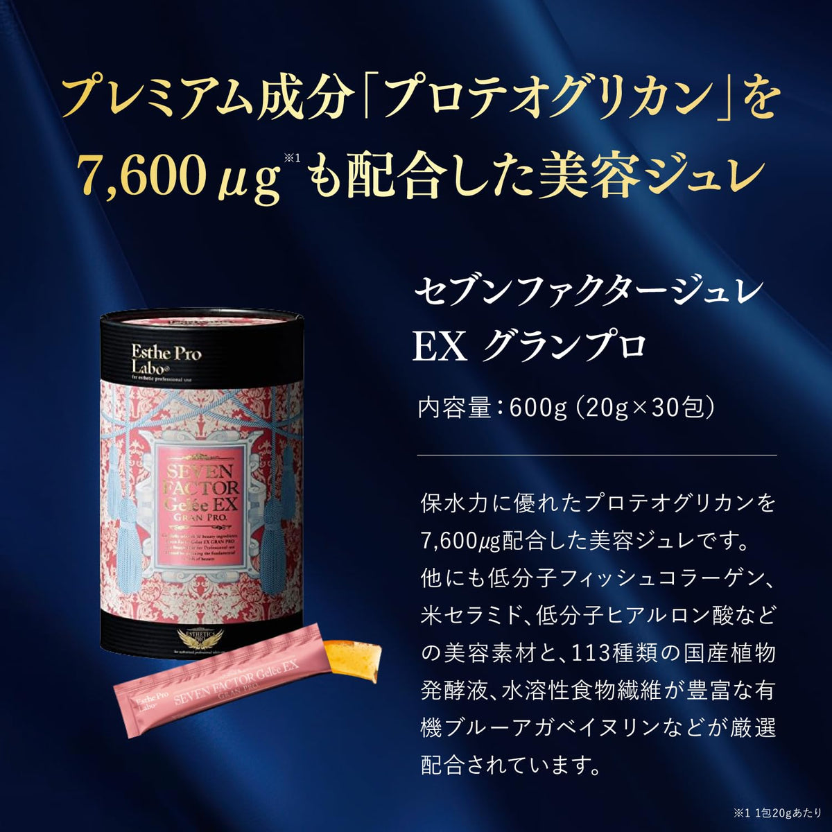Beauty Jelly Sticks with Salmon Proteoglycan 7,600 mcg, Fish Collagen, Rice Ceramide and Hyaluronic Acid, 30 Sticks of 20 g, Made in Japan