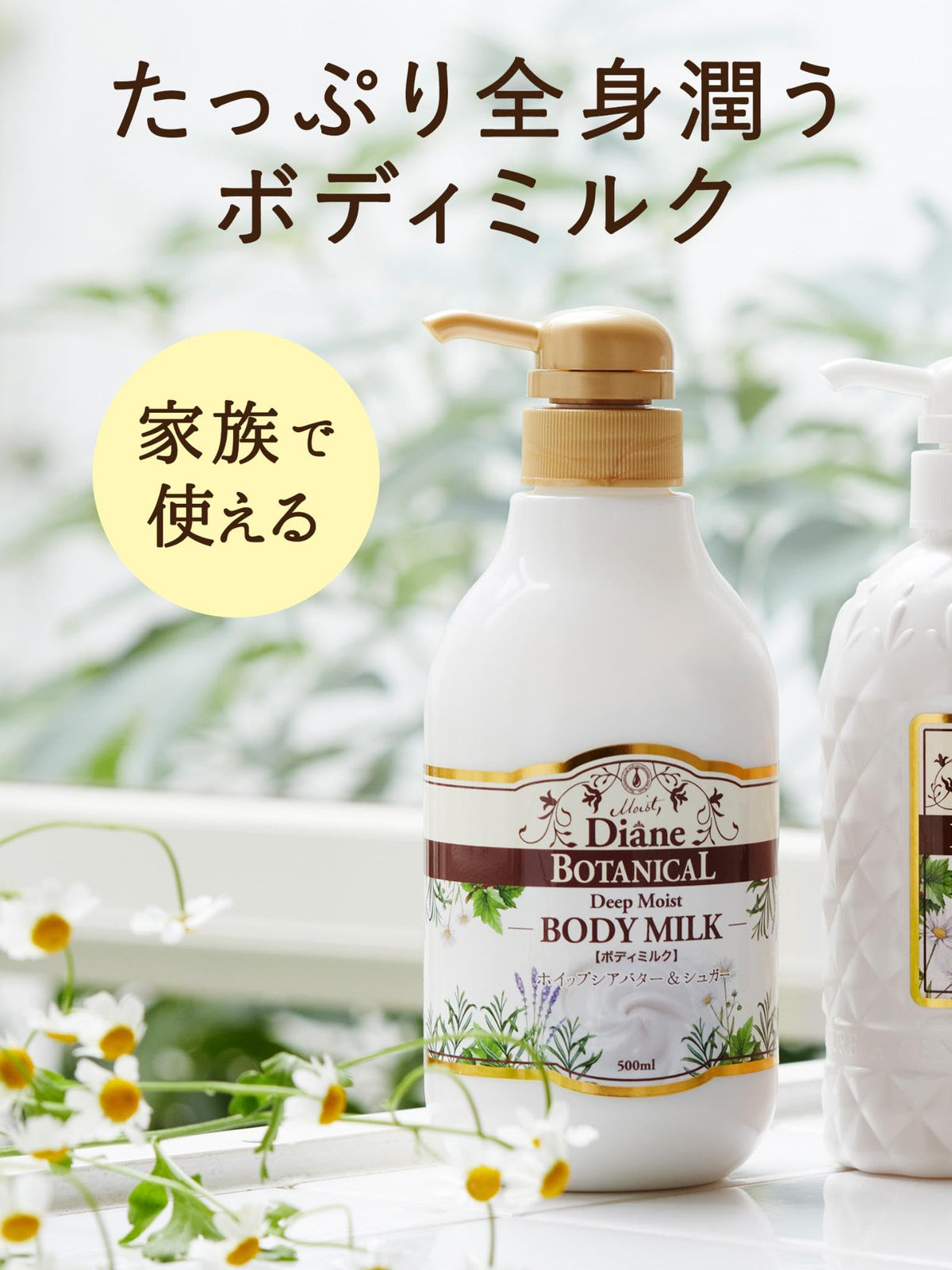 Diane Botanical Deep Moist Body Milk 500 mL, Honey Orange Scent, Additive-Free Whipped Shea Butter Body Lotion with Botanical Ceramides