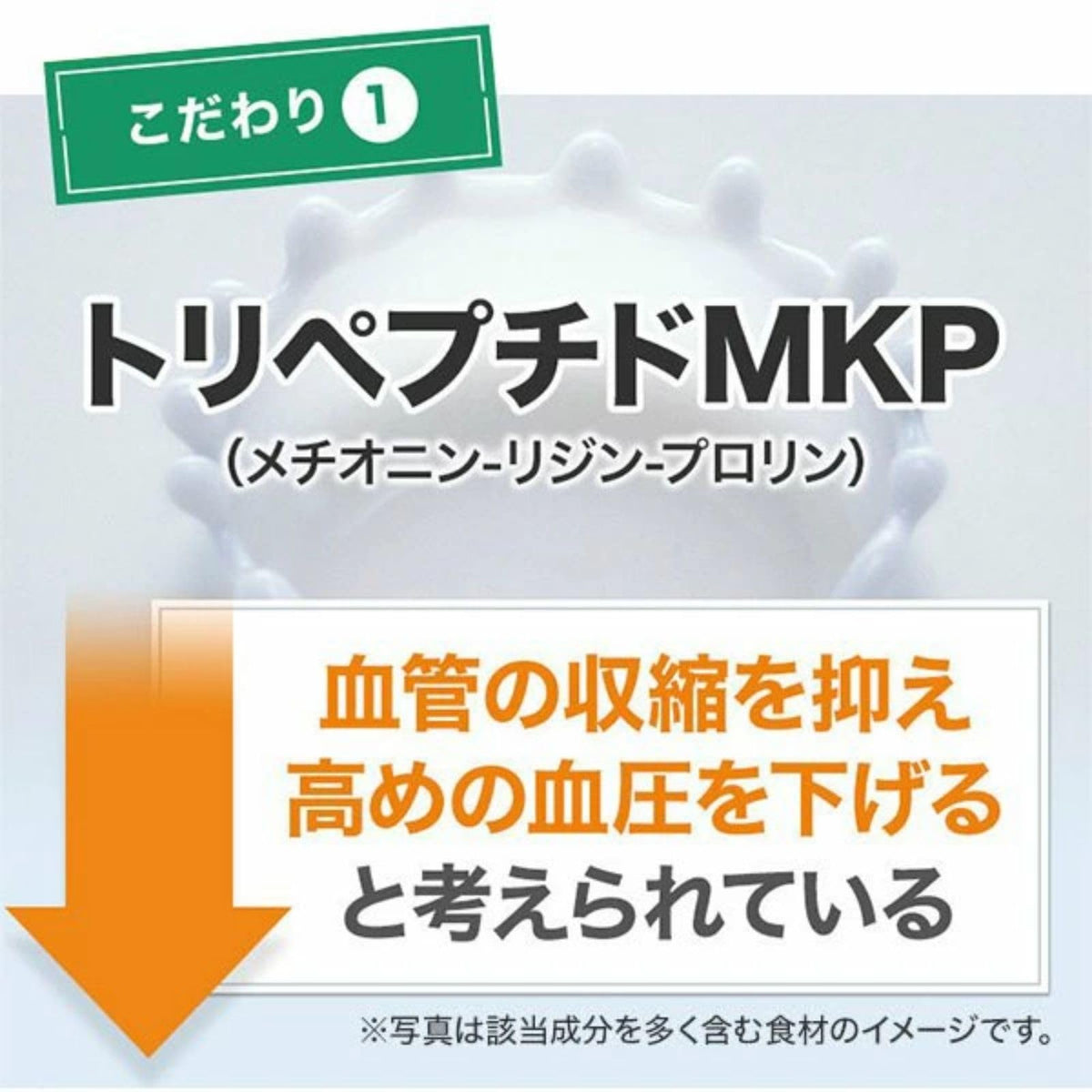 FANCL Blood Pressure Support — MKP100mcg+GABA12.3mg Combination