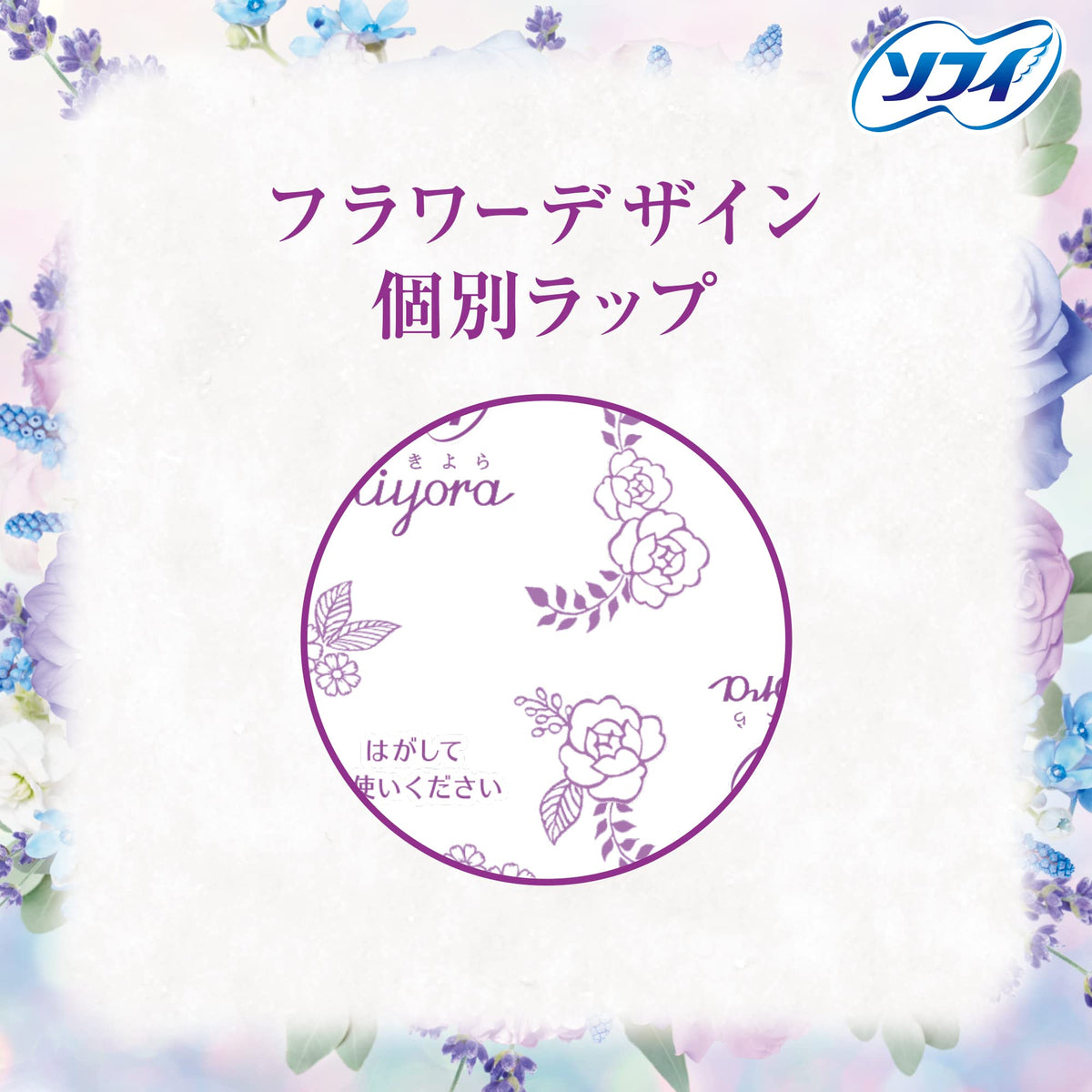 Sofy Kiyora Floral Relax Panty Liners