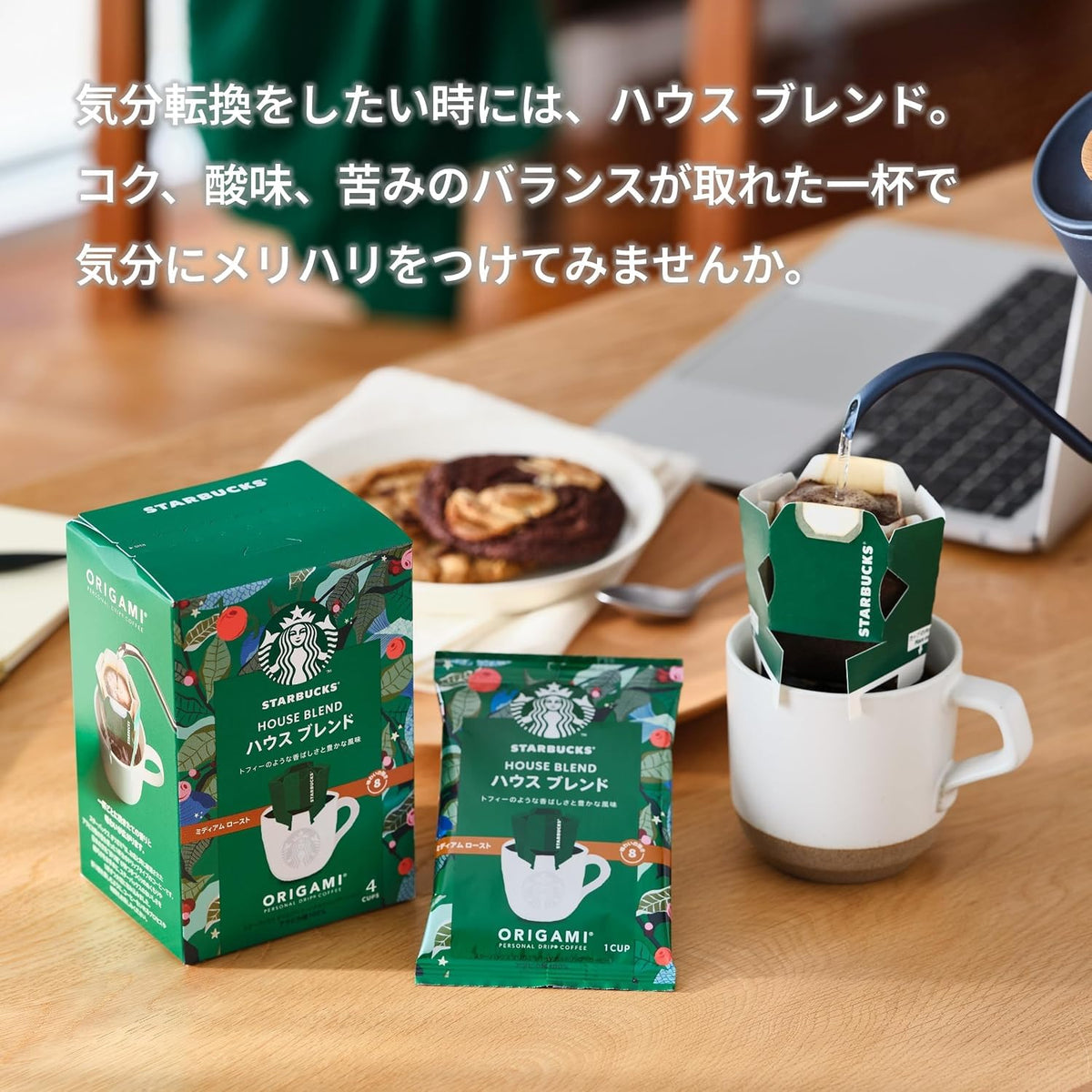 Starbucks Origami Personal Drip Coffee, House Blend 4 Bags Or Flavor Assortment Of 12 Bags
