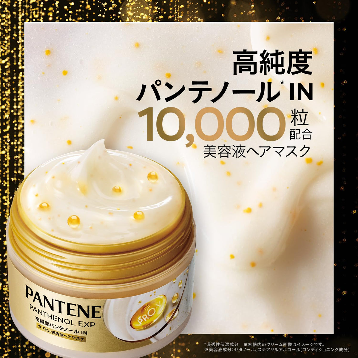 Pantene Panthenol EXP Capsule Serum Hair Mask, Rinse-Off Damage Repair Treatment with 10,000 Capsules, Pear and Lily of the Valley Scent, 170 g