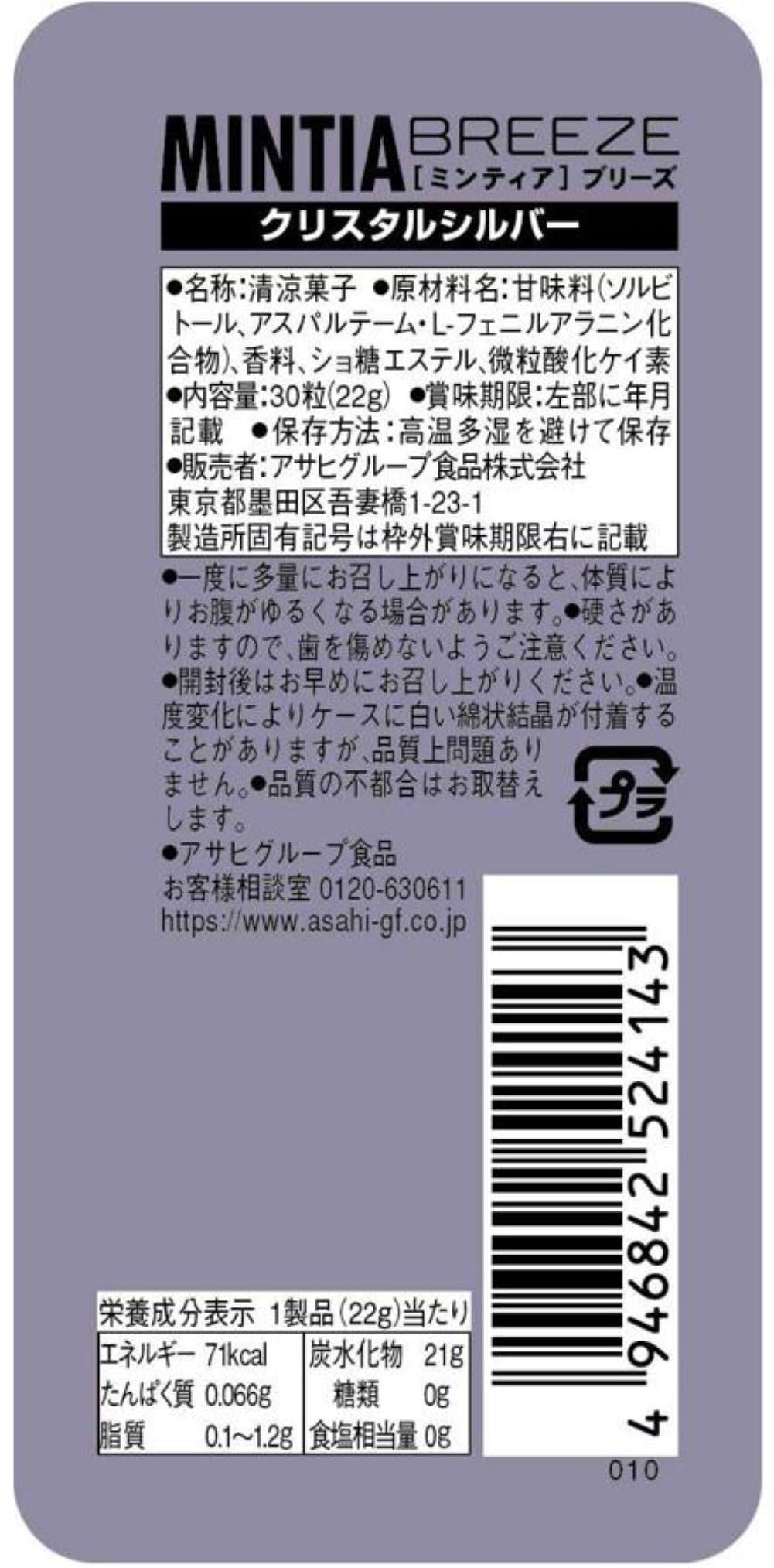 Mintia Breeze Crystal Silver Sugarless Tablets, 30 Tablets x 8 Cases