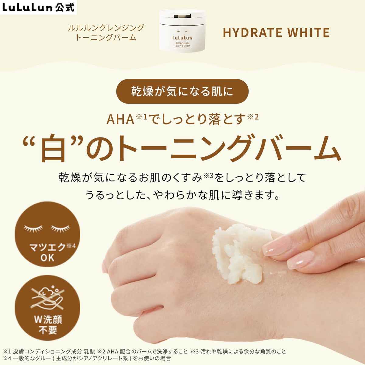 LuLuLun Cleansing Toning Balm Hydrate White 90 g, Lactic Acid AHA and Retinol Makeup Removing Balm with Three Plant Butters for Dry, Dull Skin, No Second Cleanse Needed